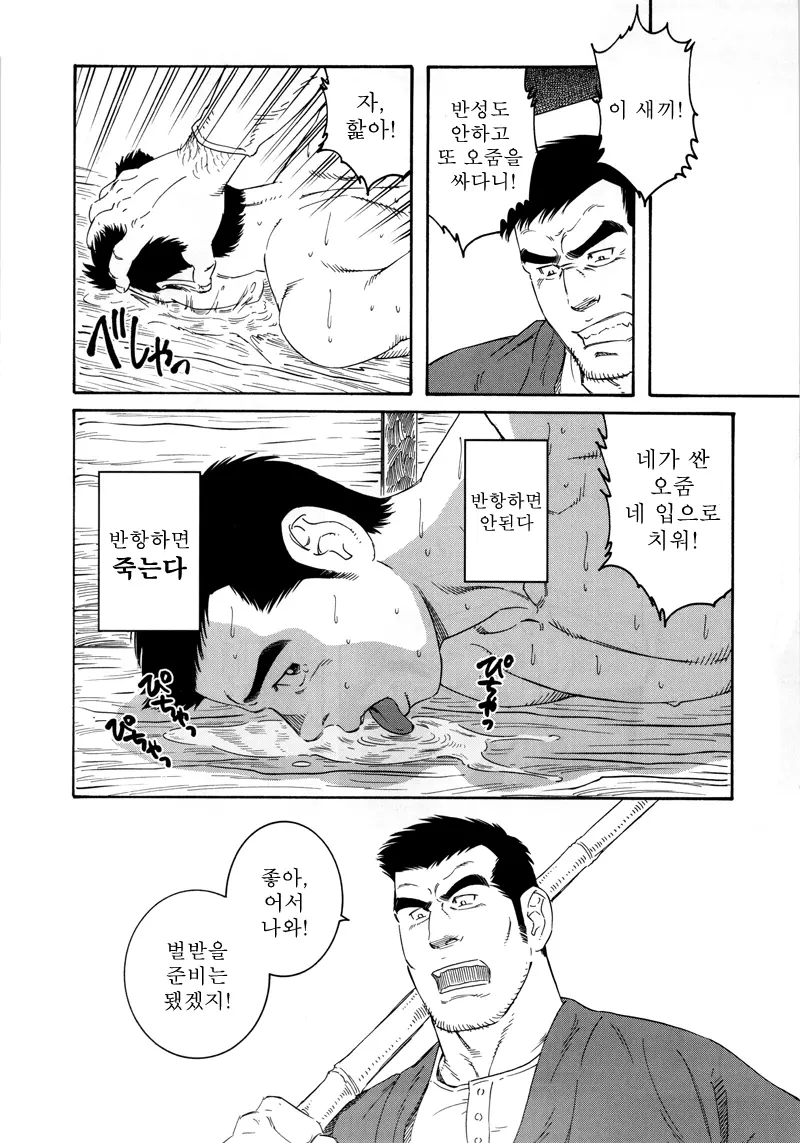웹툰 이미지 45