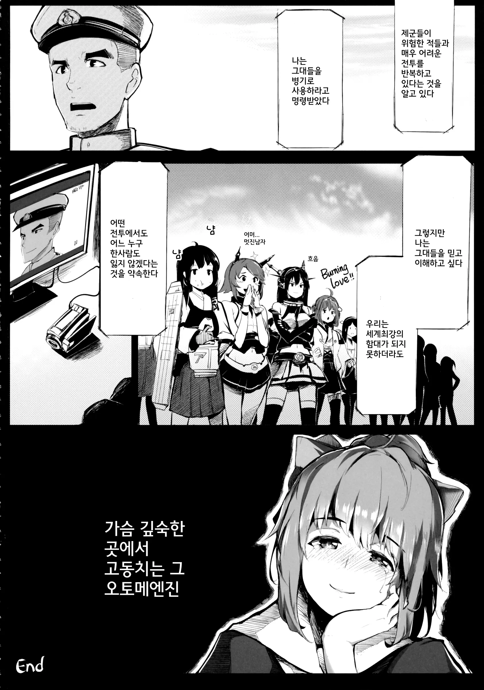 웹툰 이미지 21