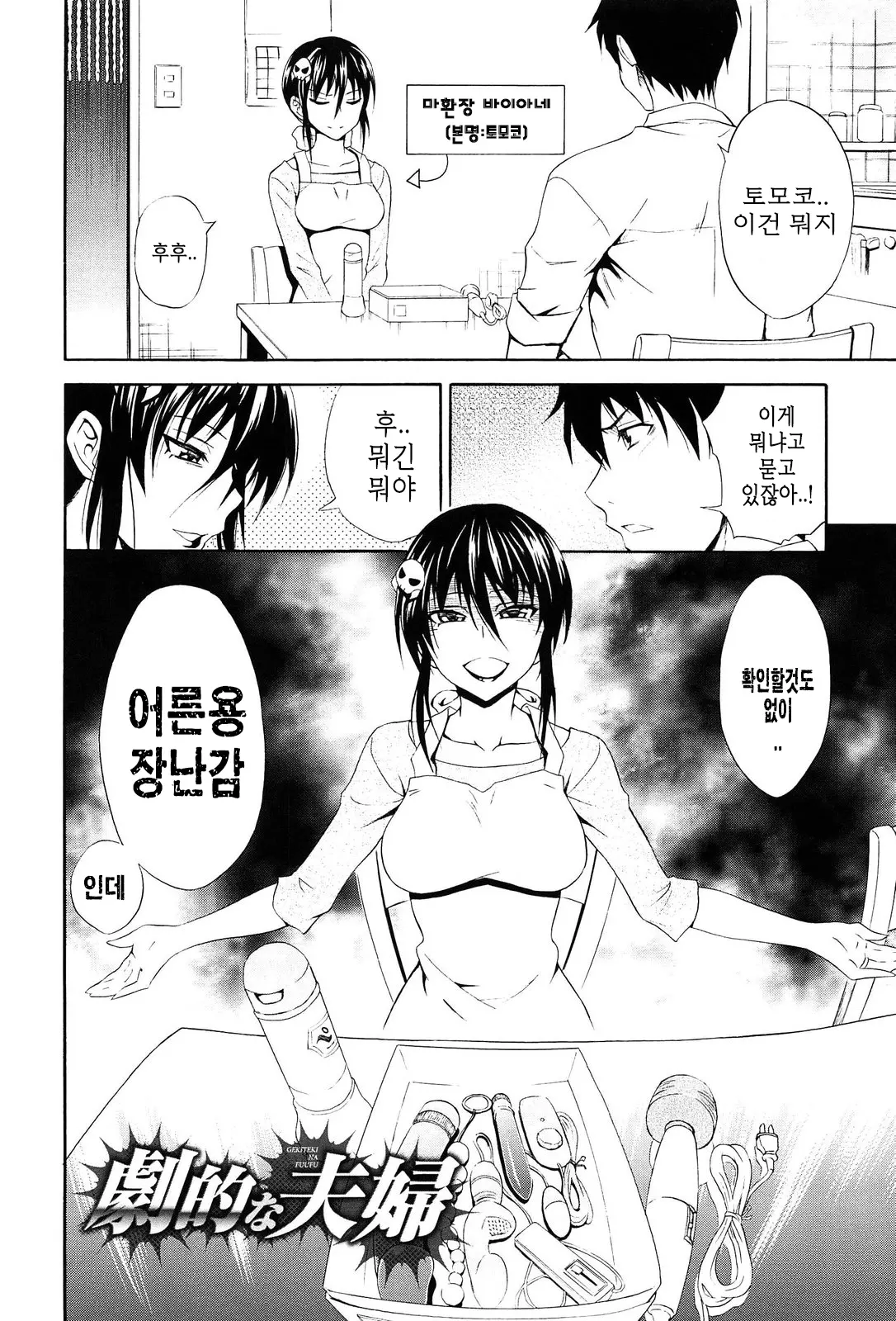 웹툰 이미지 194