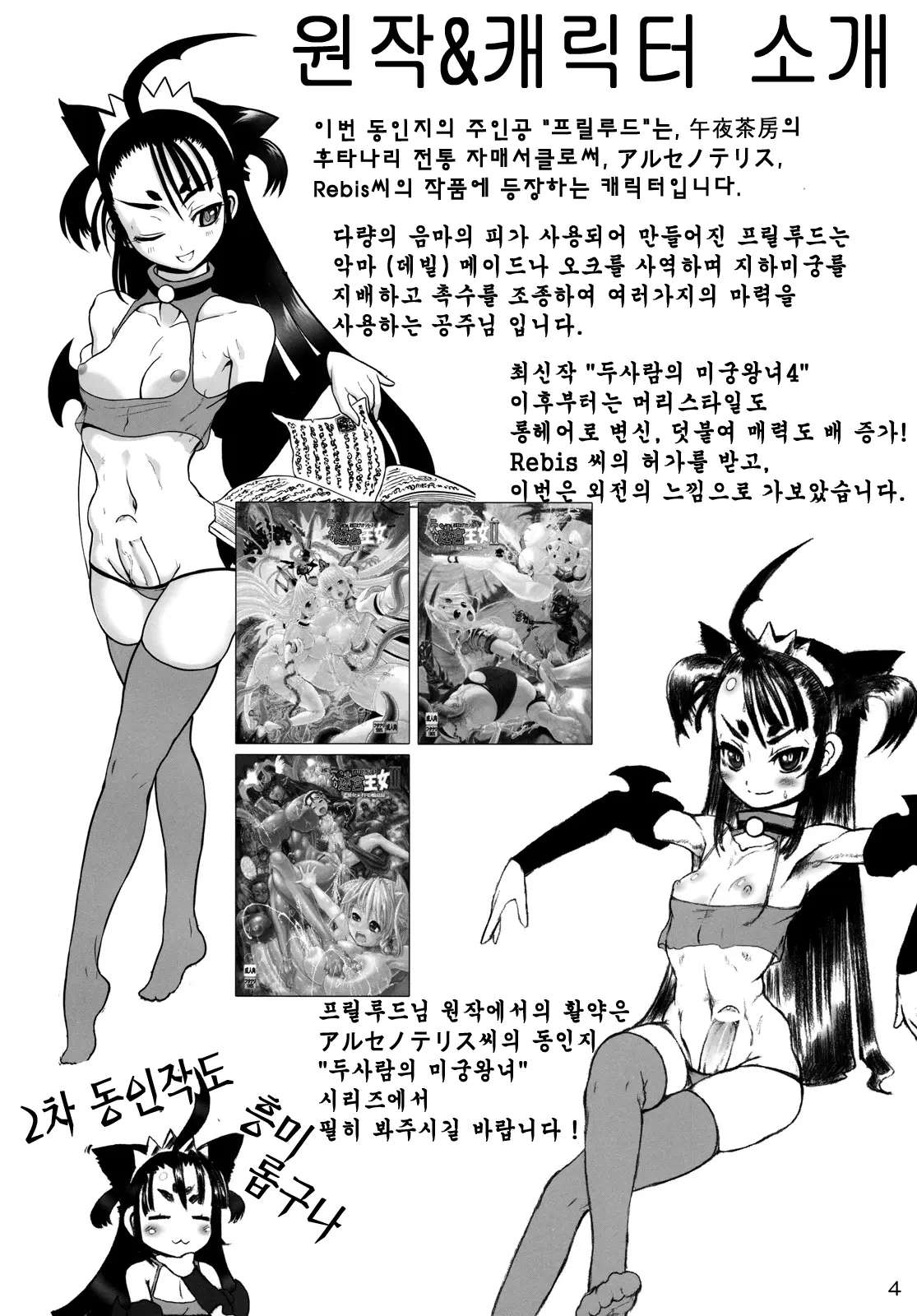 웹툰 이미지 2