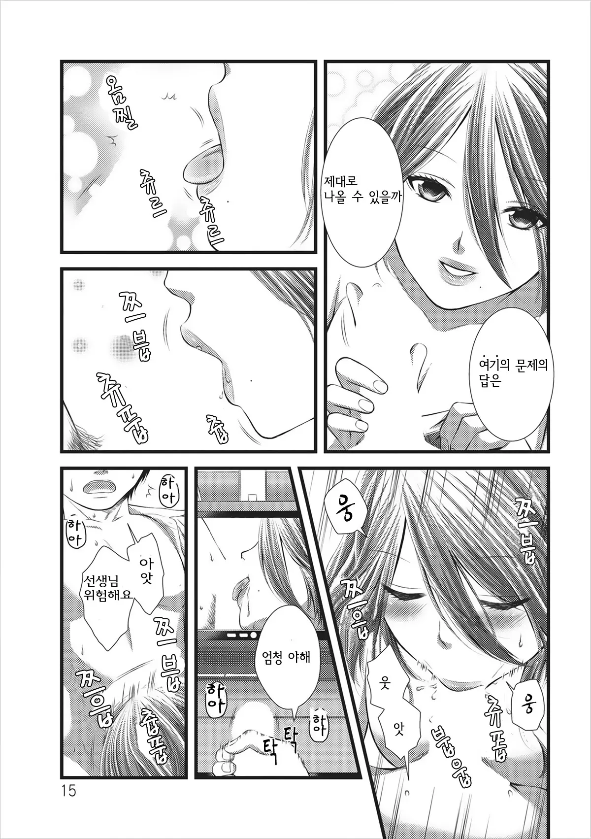 웹툰 이미지 14