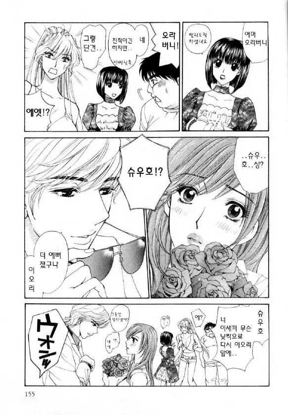 웹툰 이미지 159