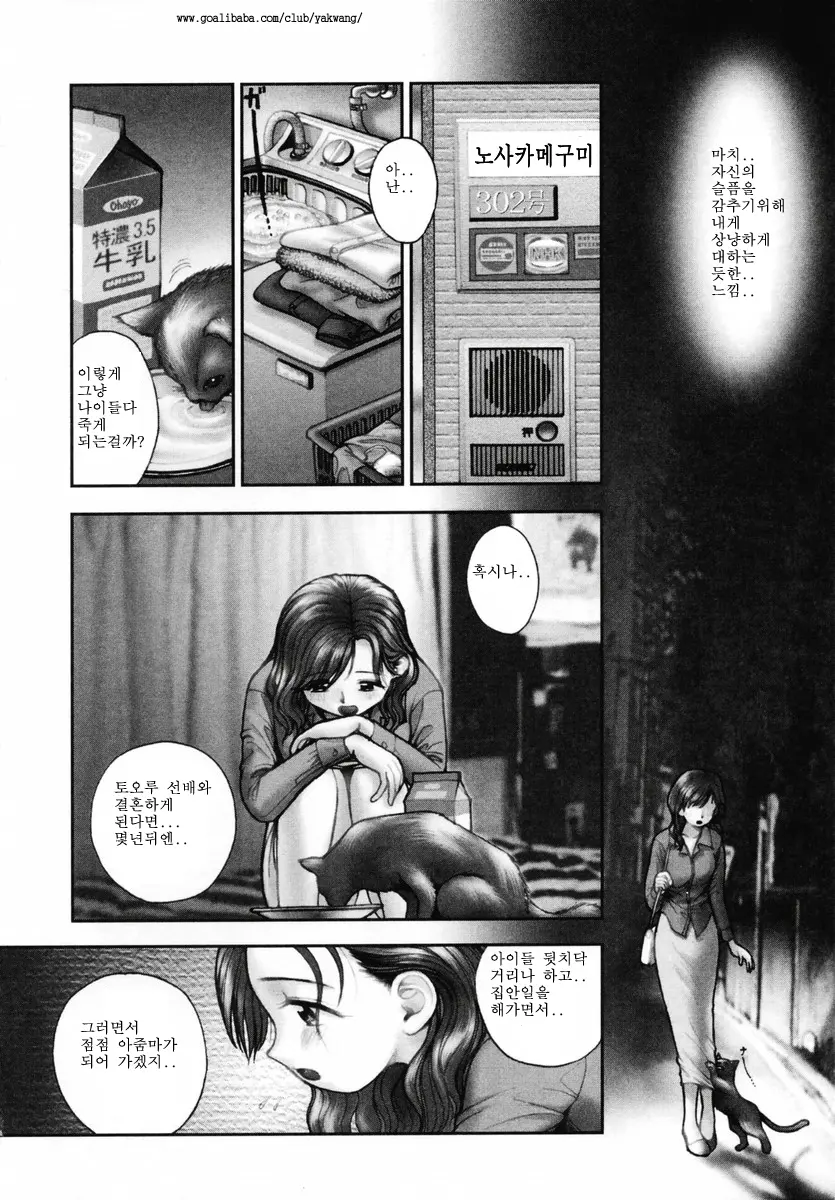 웹툰 이미지 109