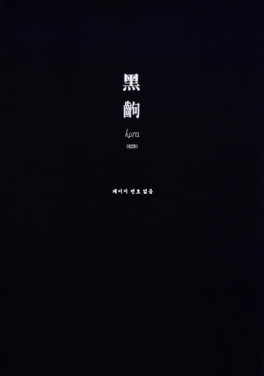 웹툰 이미지 25