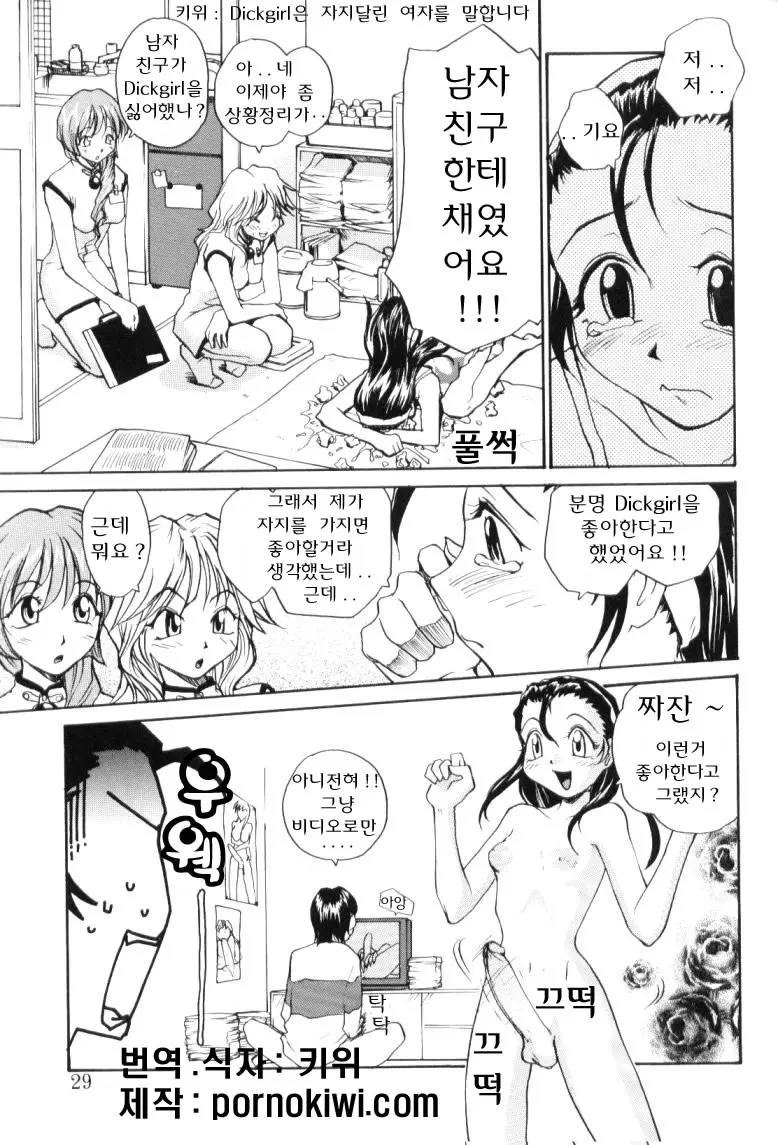 웹툰 이미지 22