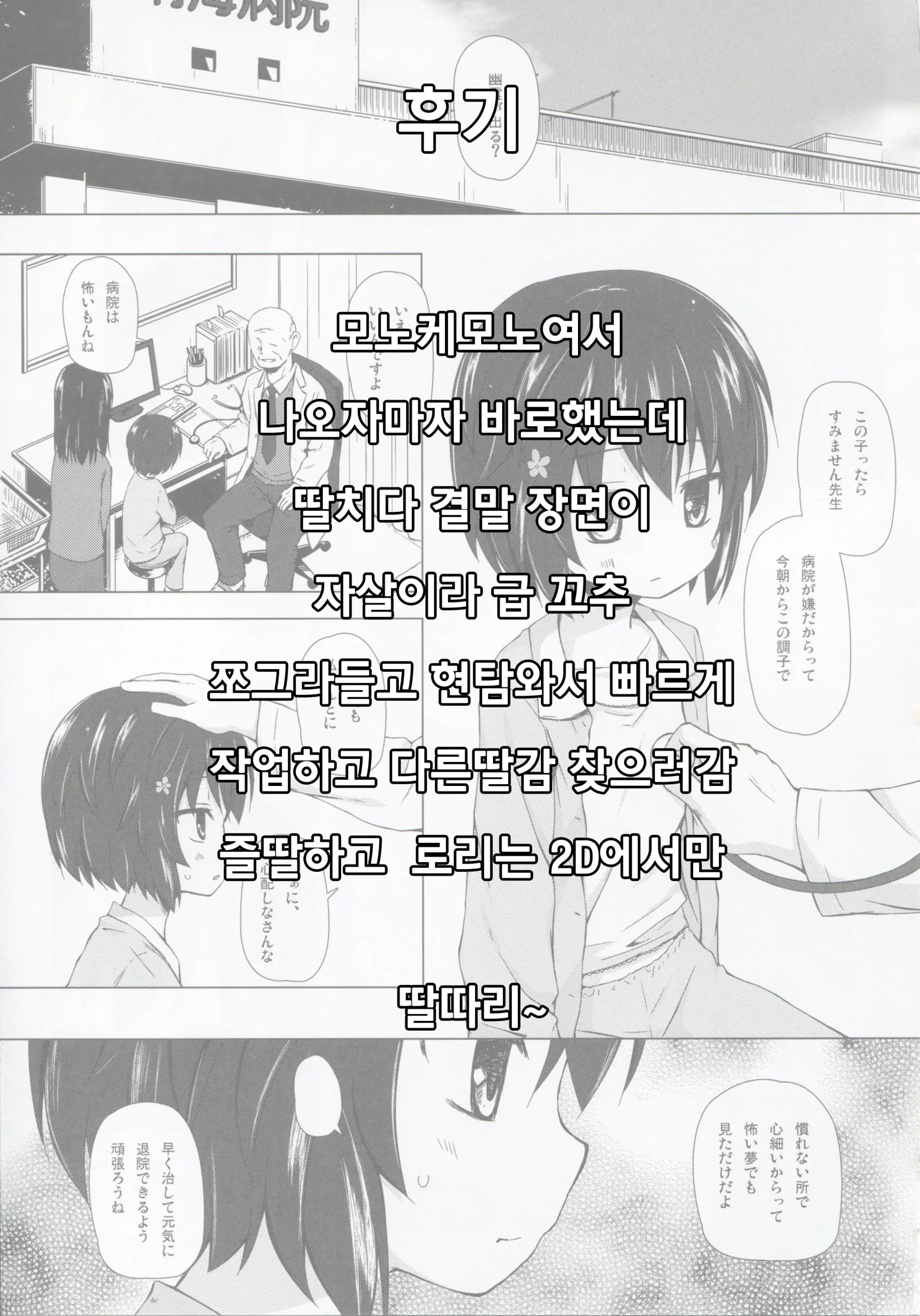 웹툰 이미지 27