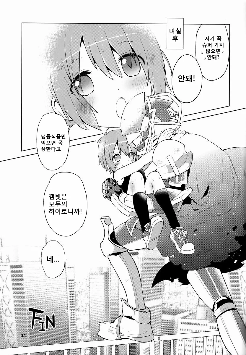 웹툰 이미지 31