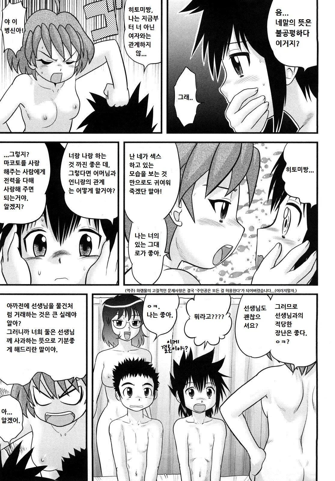 웹툰 이미지 229