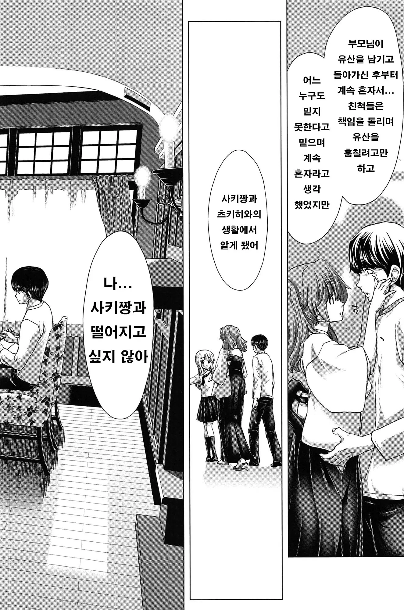 웹툰 이미지 164
