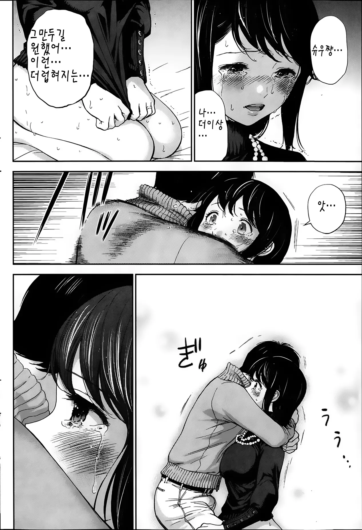 웹툰 이미지 3