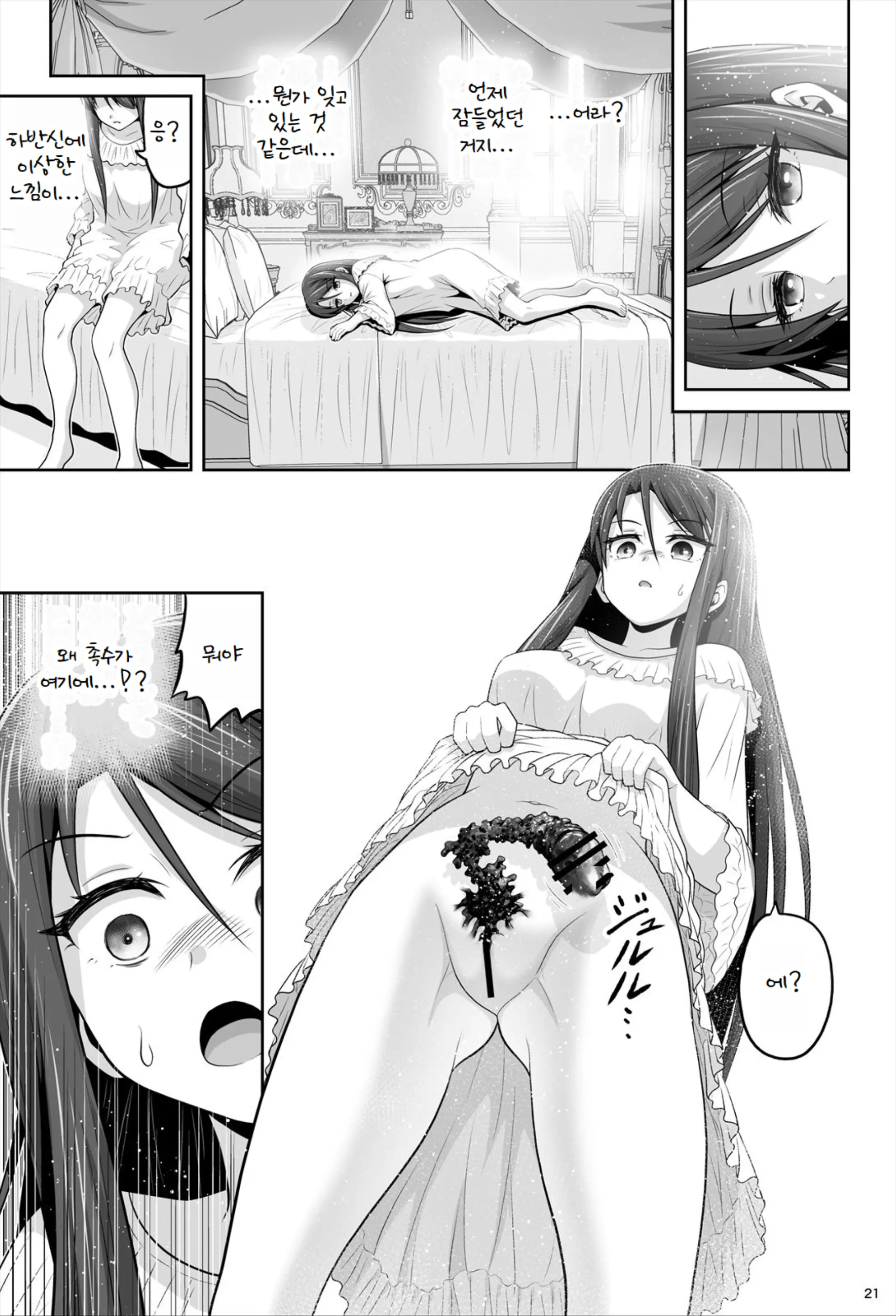 웹툰 이미지 21