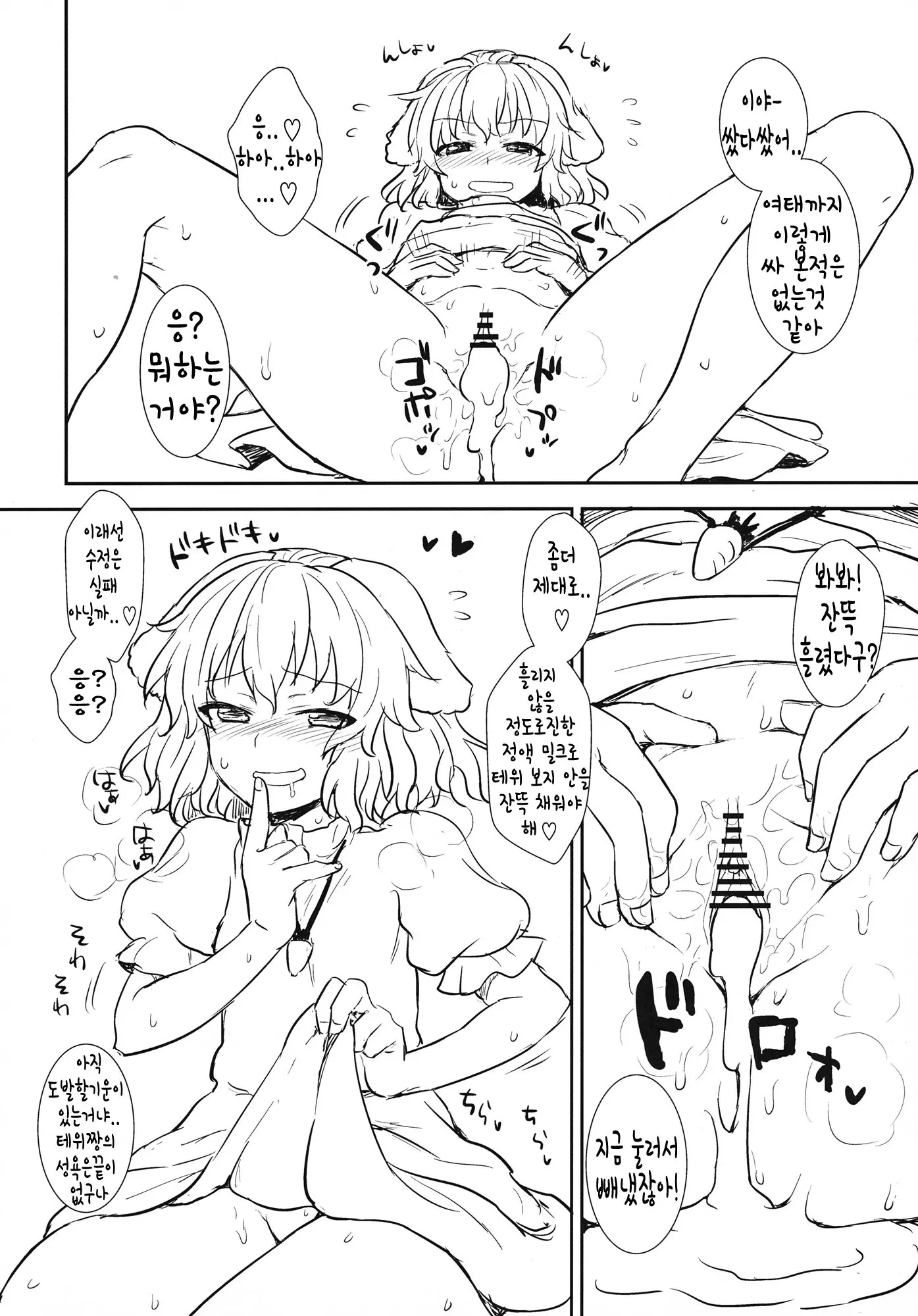 웹툰 이미지 18