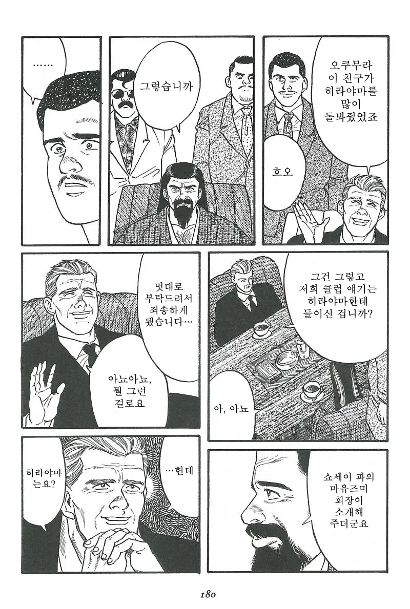 웹툰 이미지 181