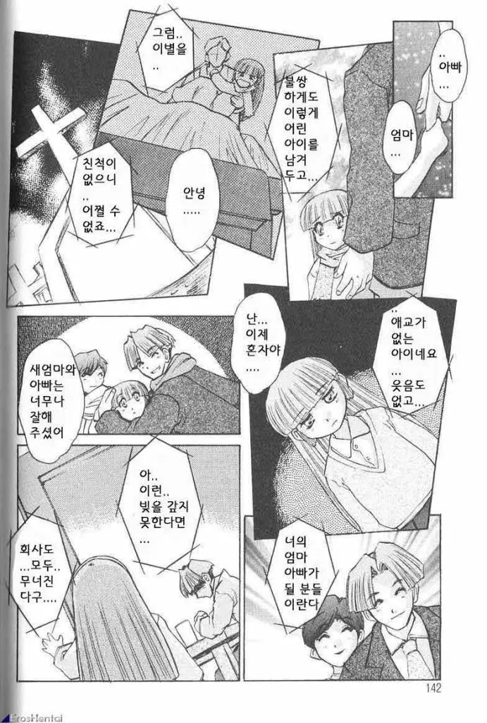 웹툰 이미지 139