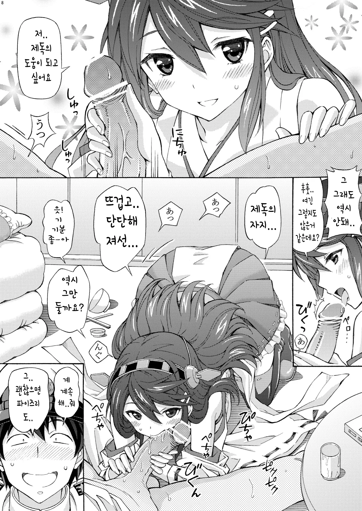 웹툰 이미지 7