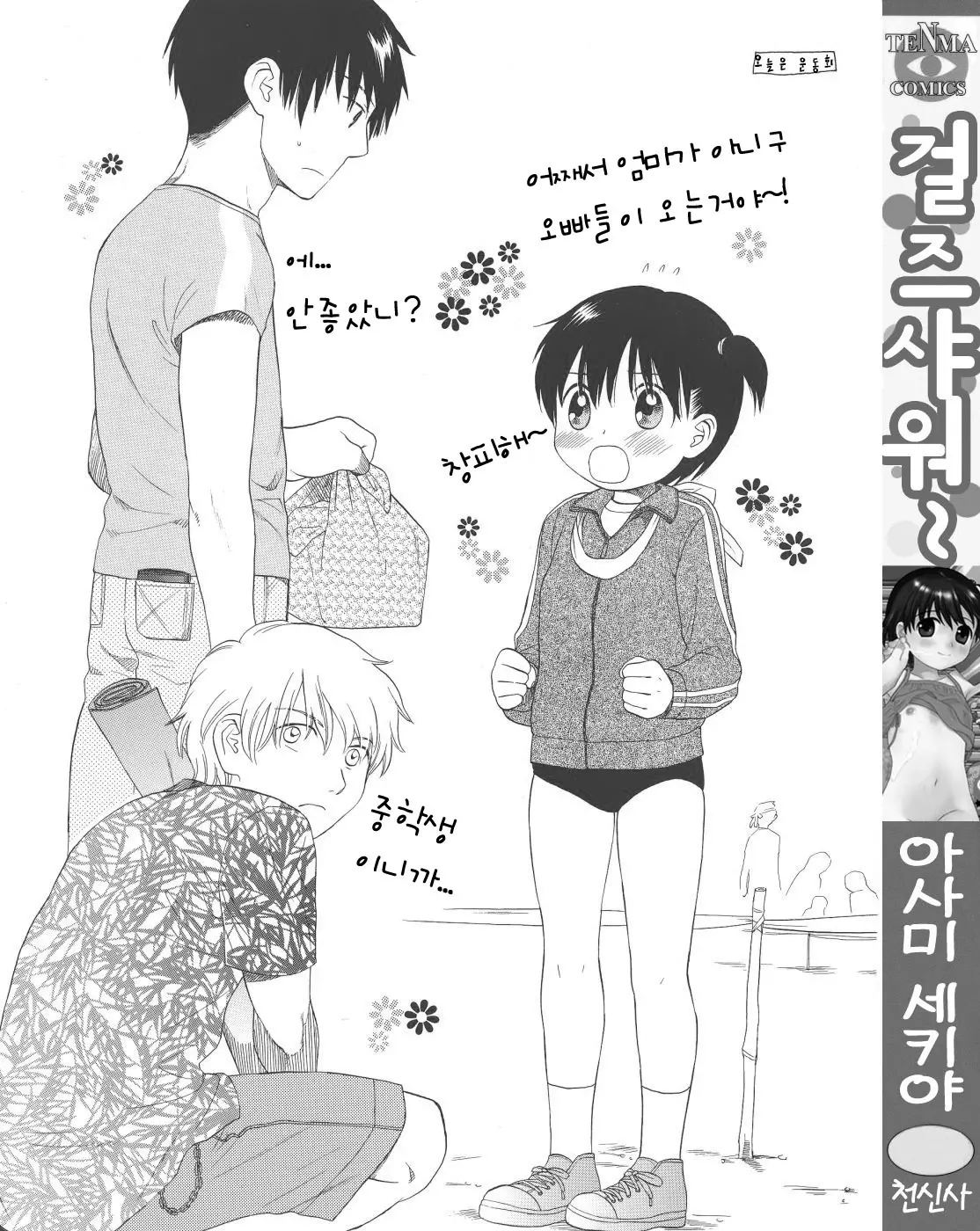 웹툰 이미지 1