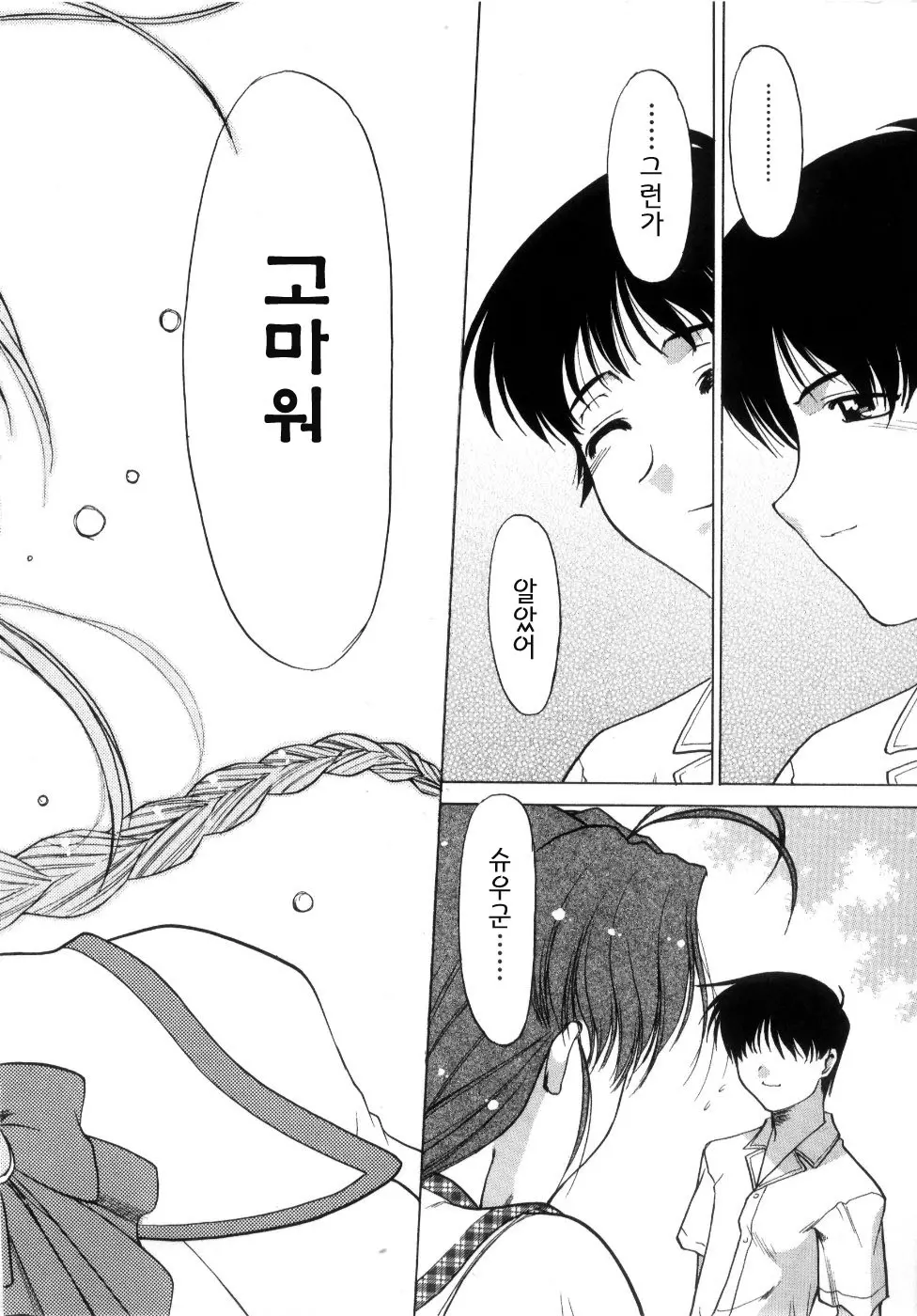 웹툰 이미지 191