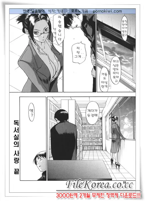 웹툰 이미지 77