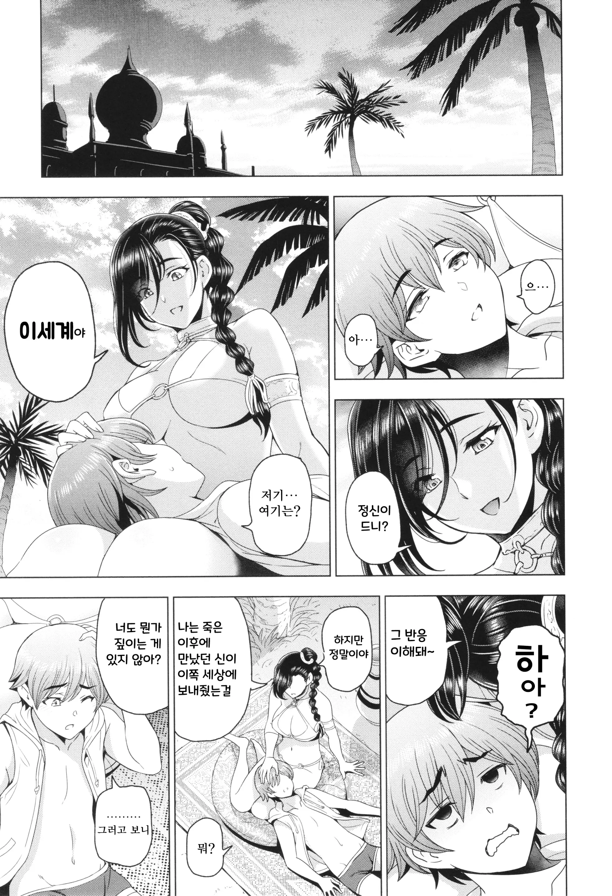 웹툰 이미지 207