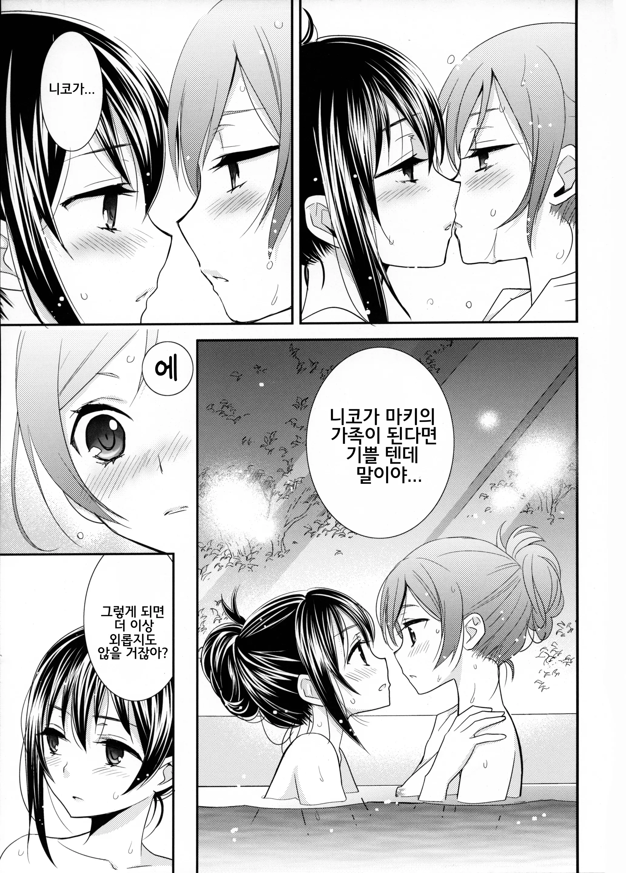 웹툰 이미지 9