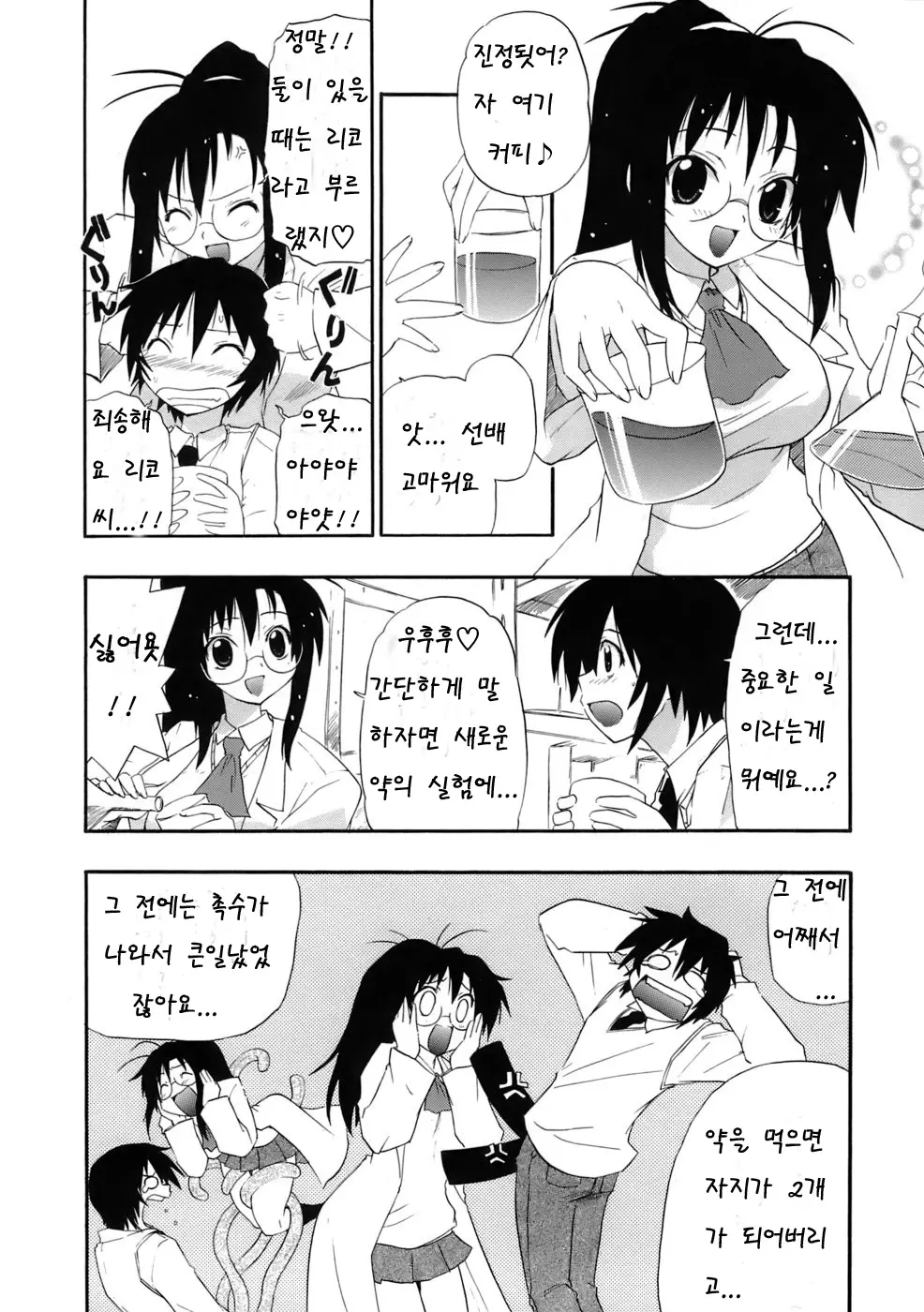 웹툰 이미지 69
