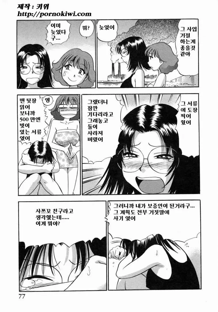 웹툰 이미지 78