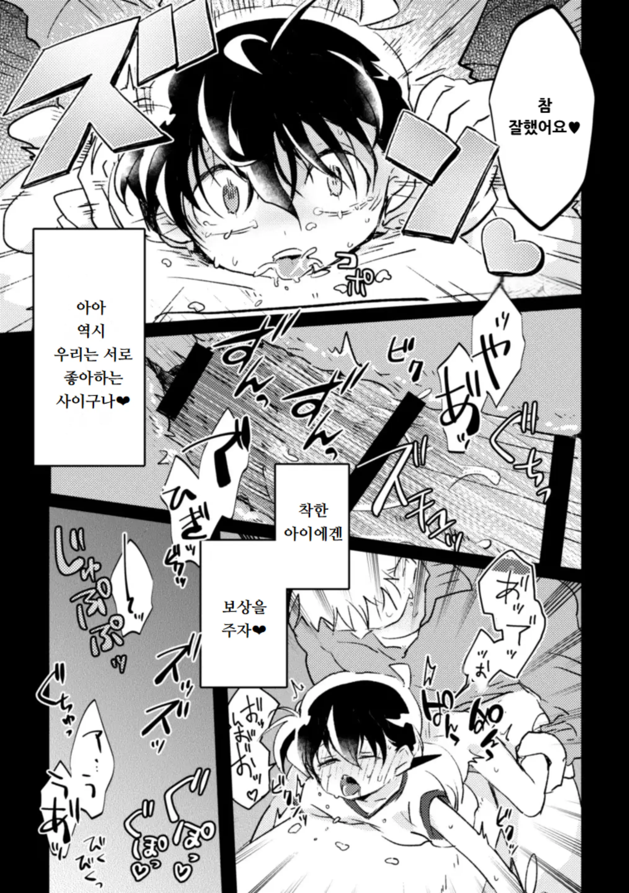 웹툰 이미지 14