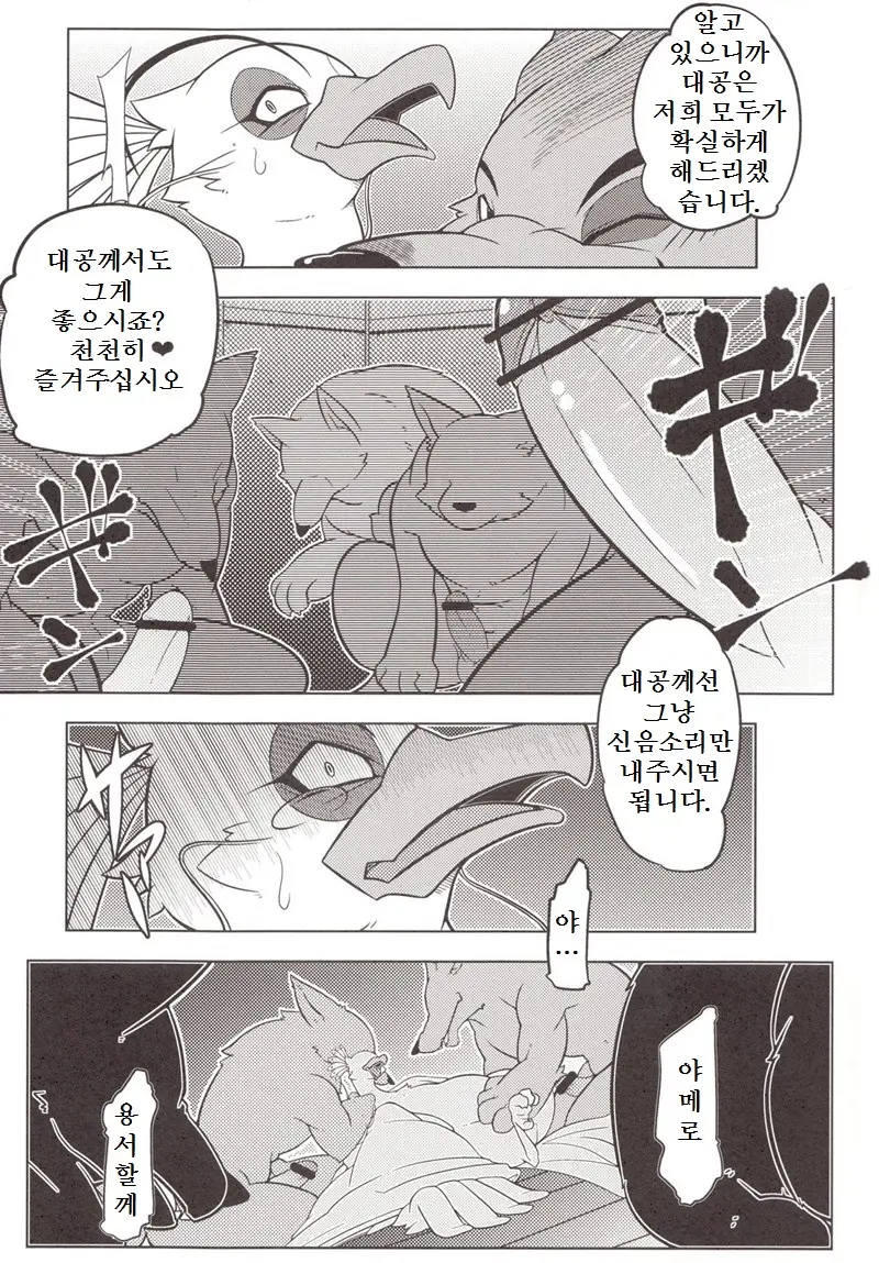 웹툰 이미지 6