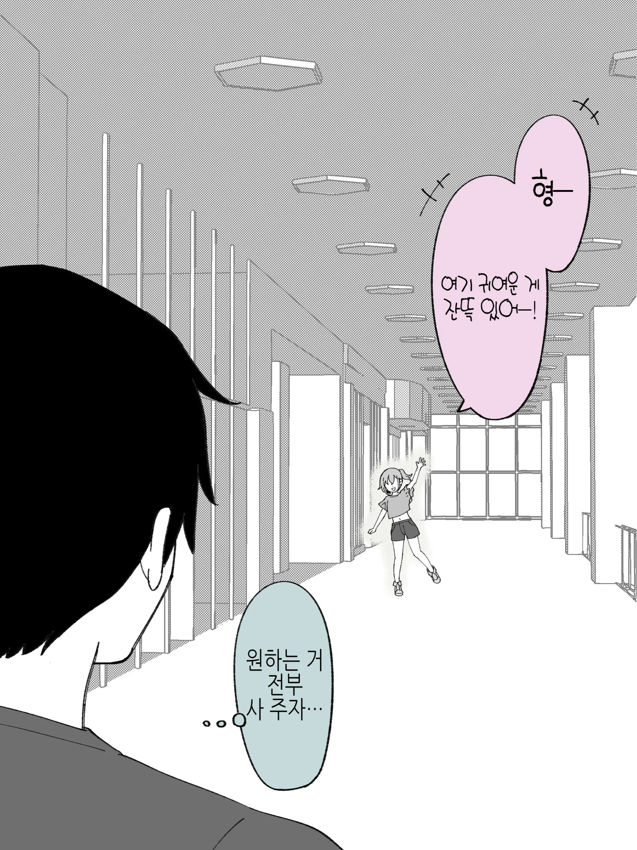 웹툰 이미지 237
