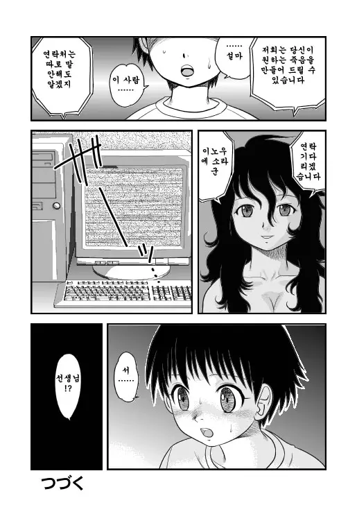 웹툰 이미지 14
