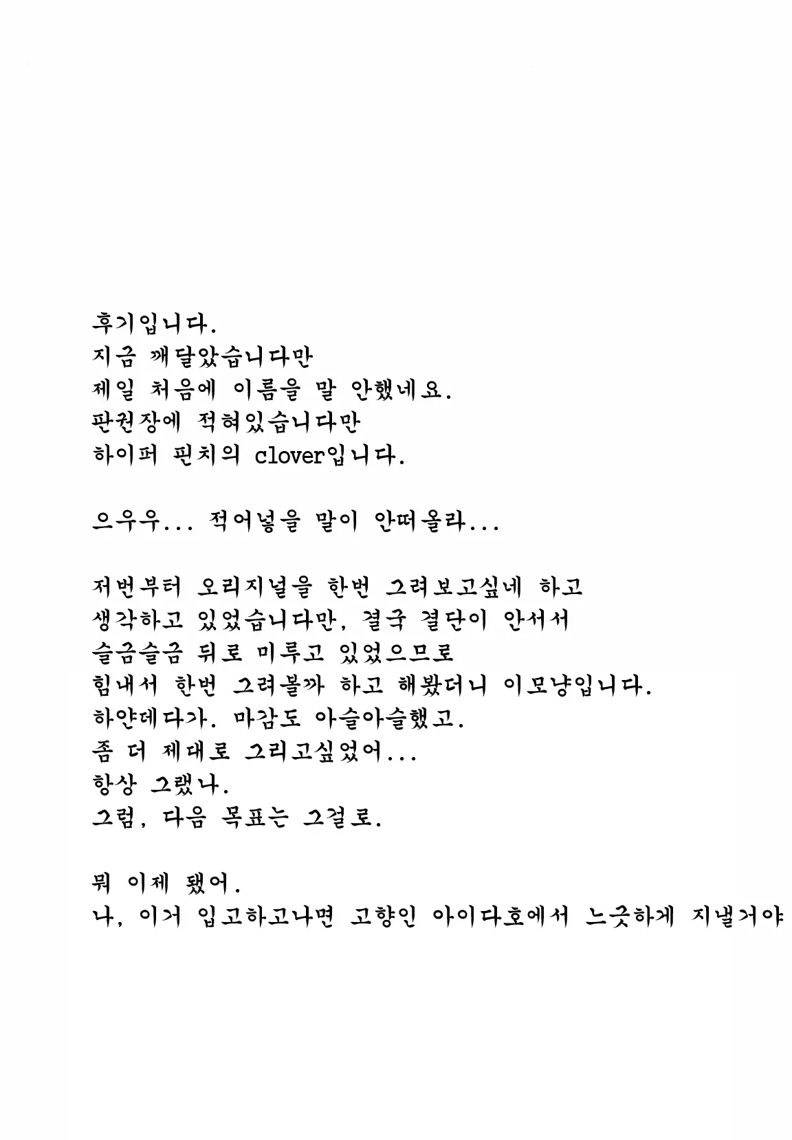 웹툰 이미지 34