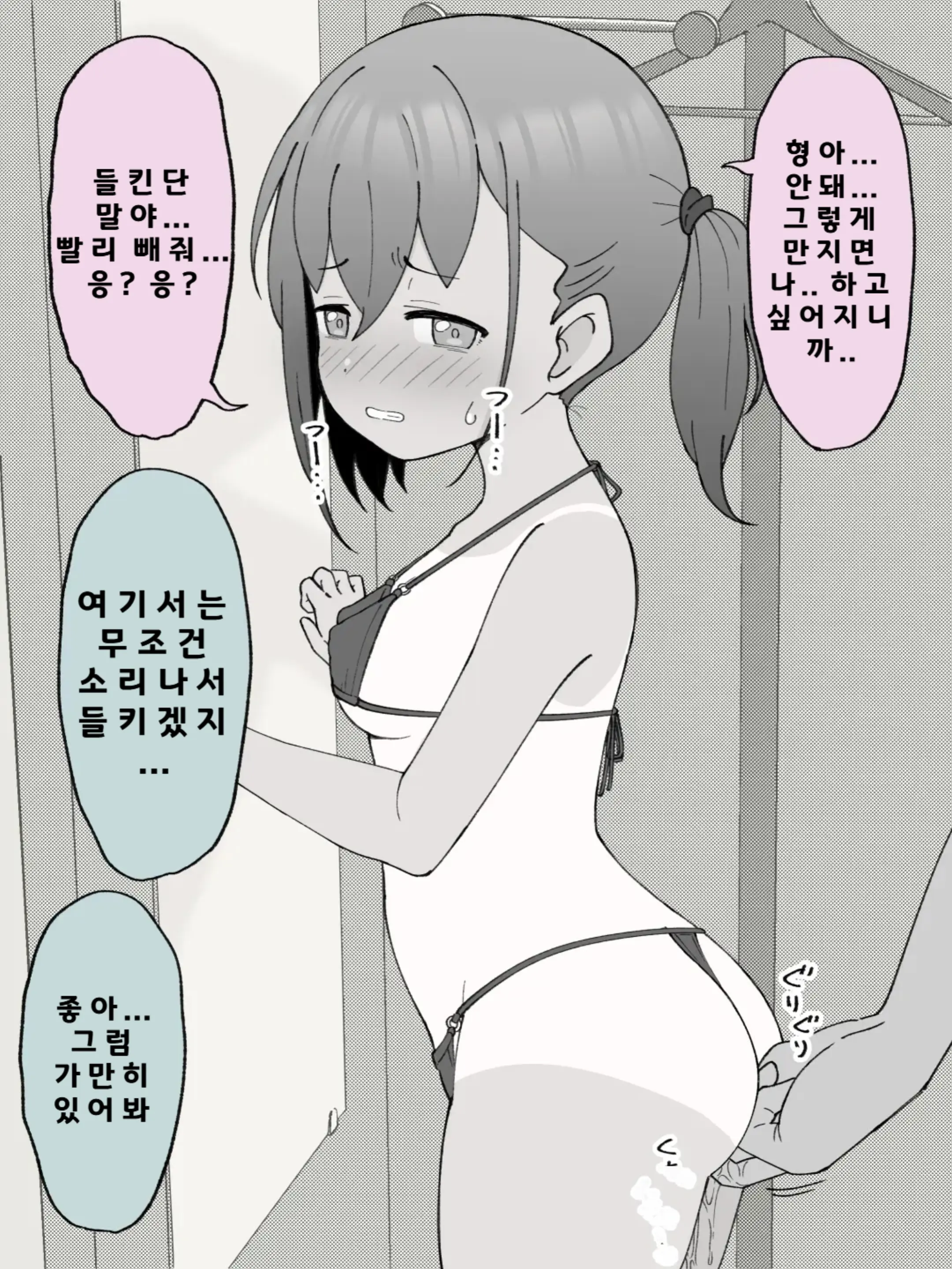웹툰 이미지 249