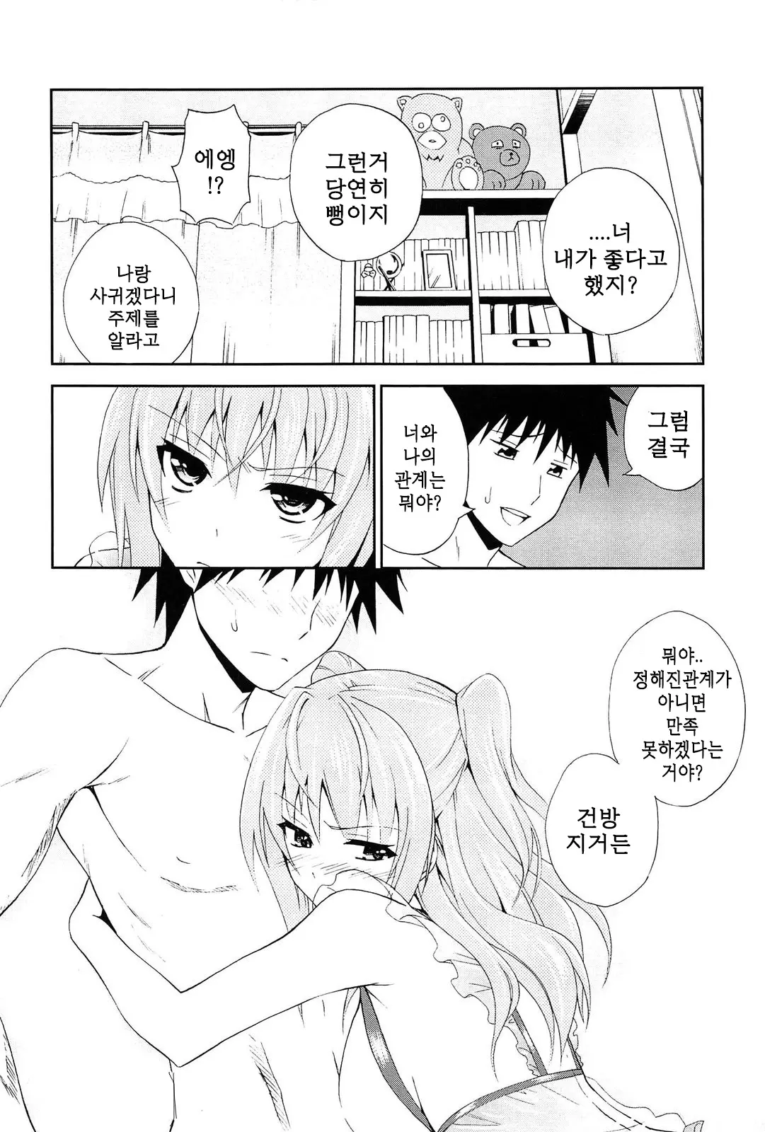 웹툰 이미지 46