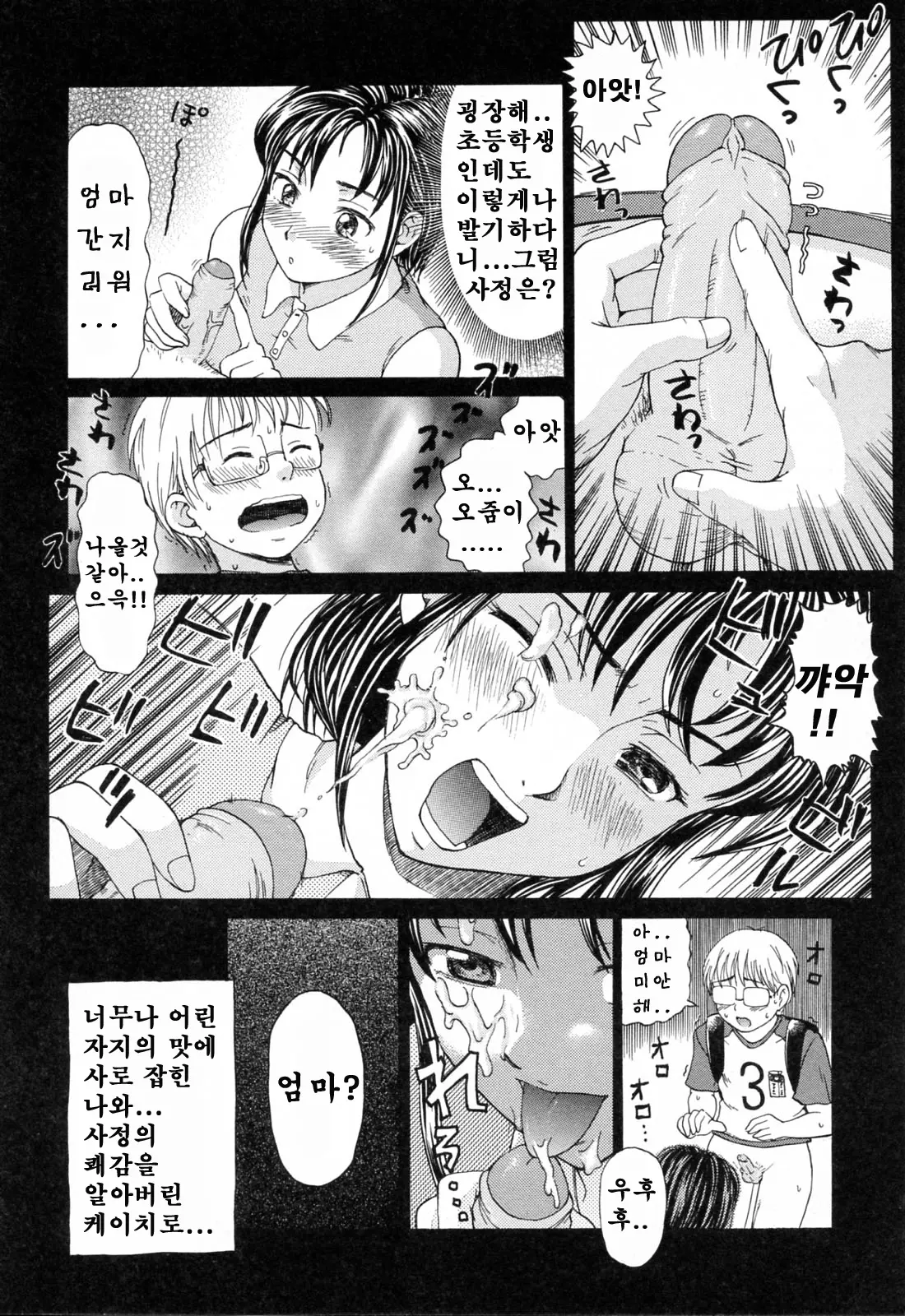 웹툰 이미지 57