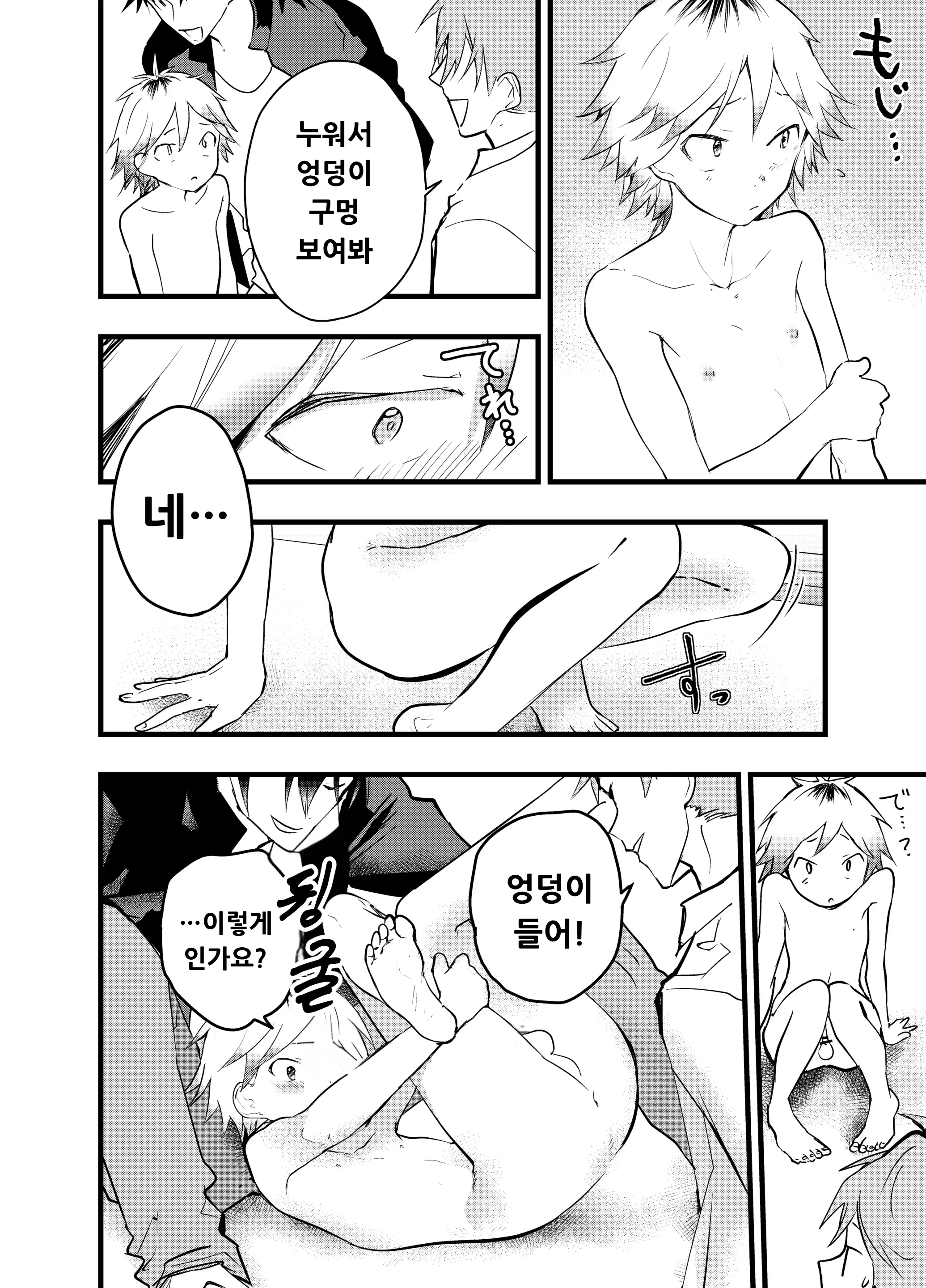 웹툰 이미지 4