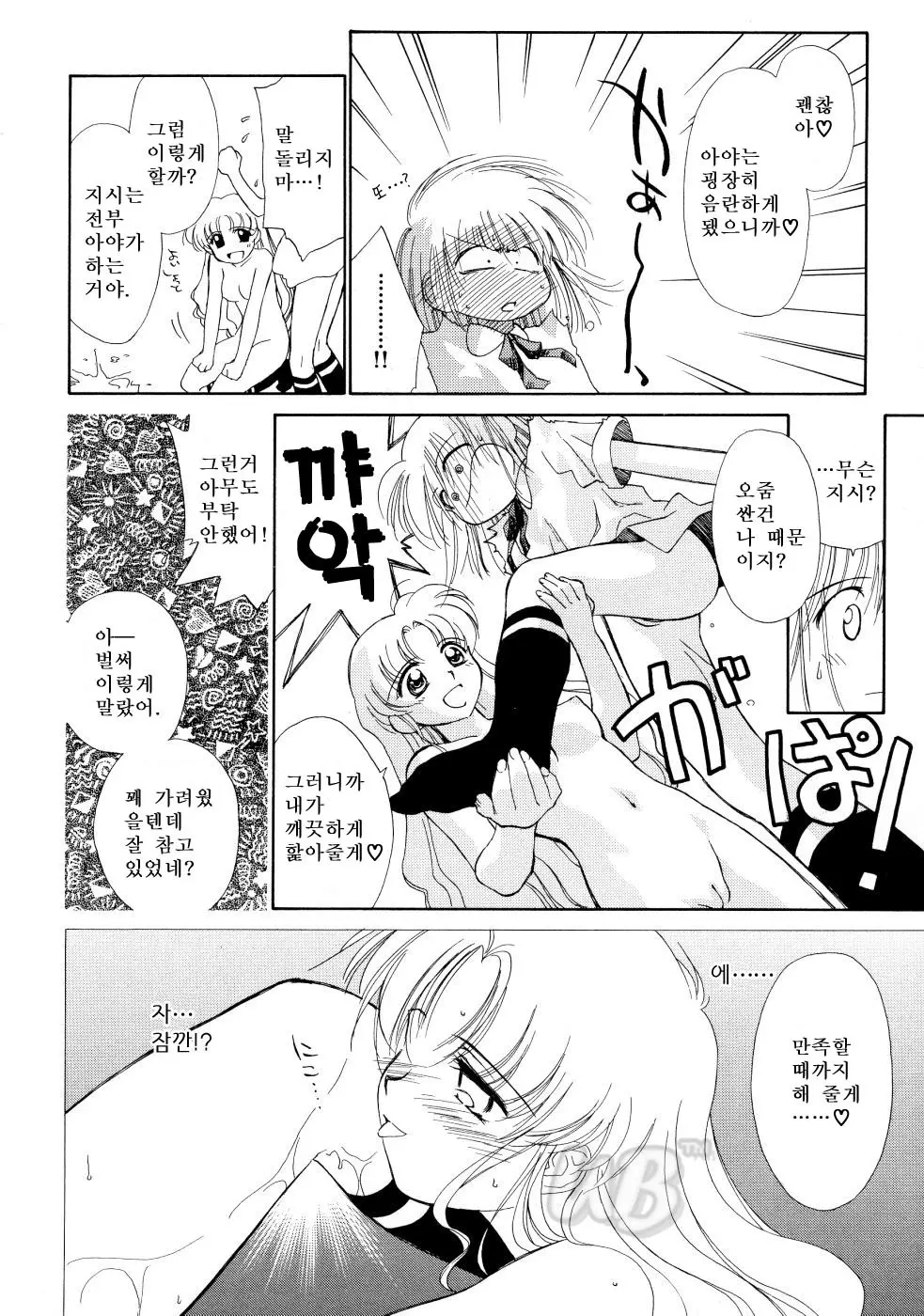 웹툰 이미지 139