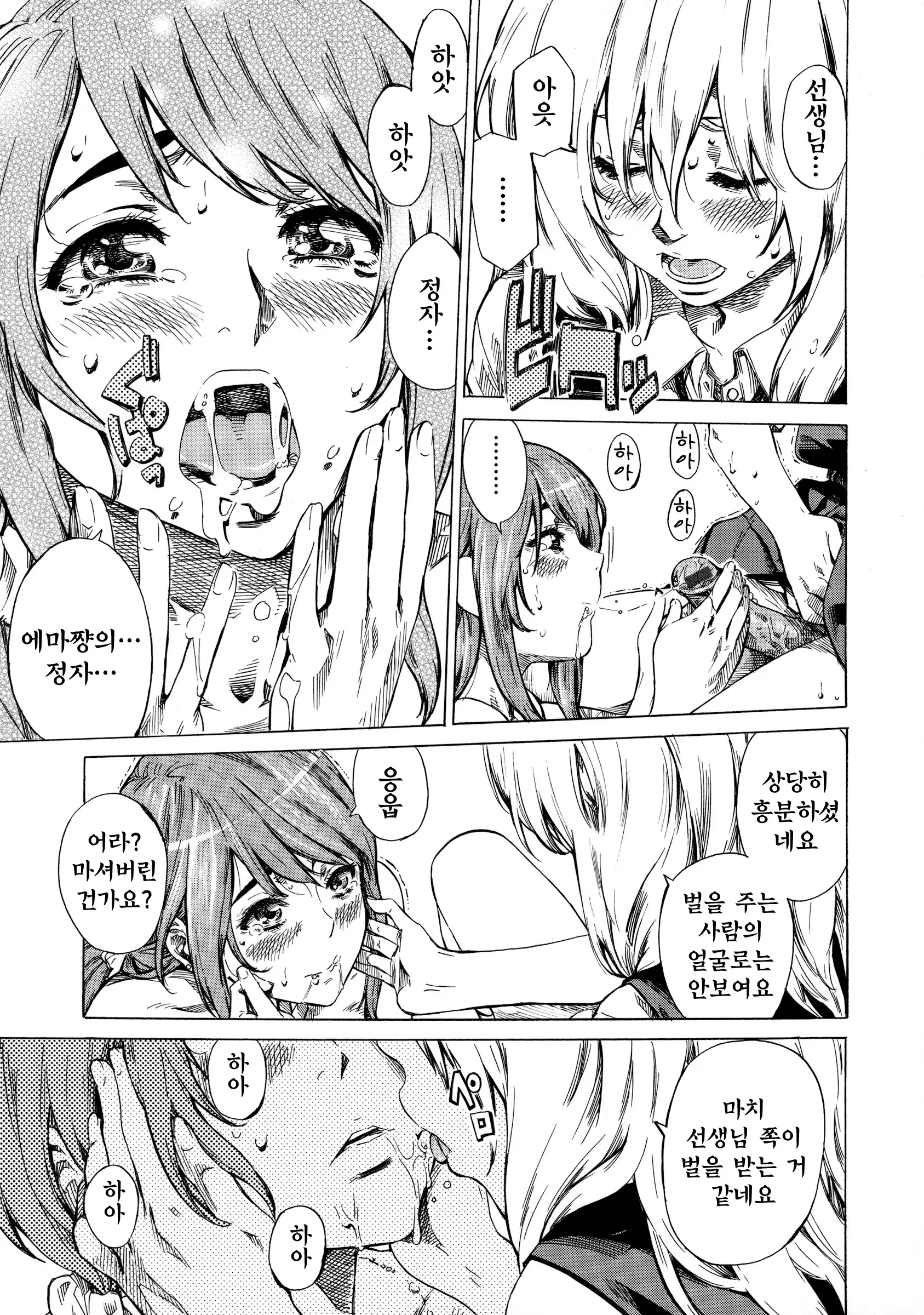 웹툰 이미지 188