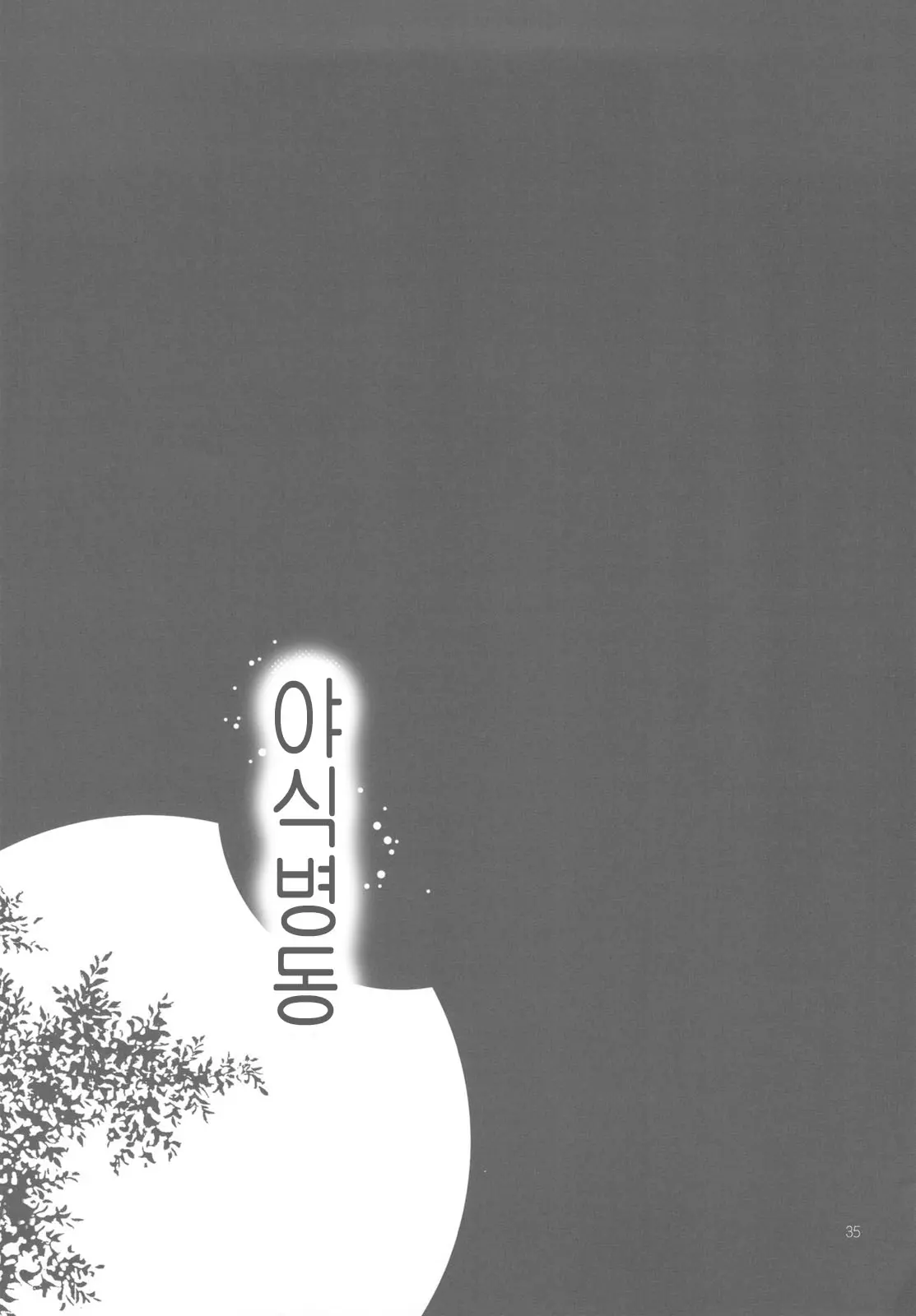웹툰 이미지 33