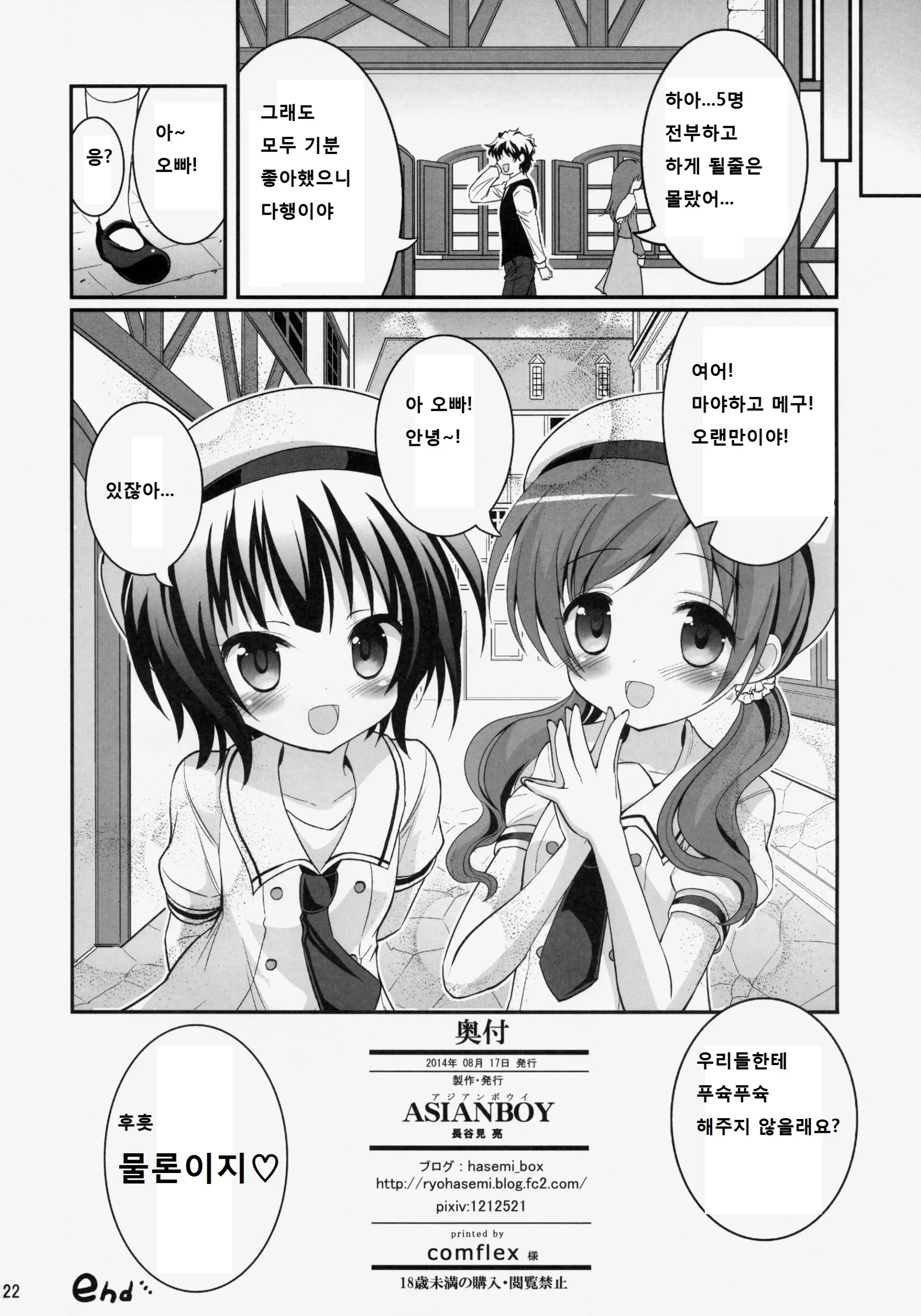 웹툰 이미지 21