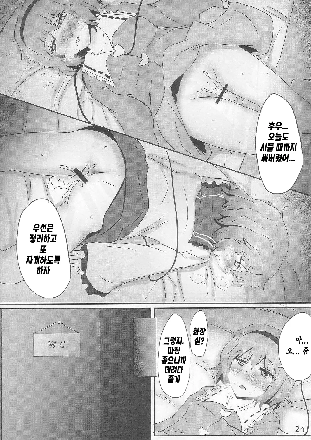 웹툰 이미지 23