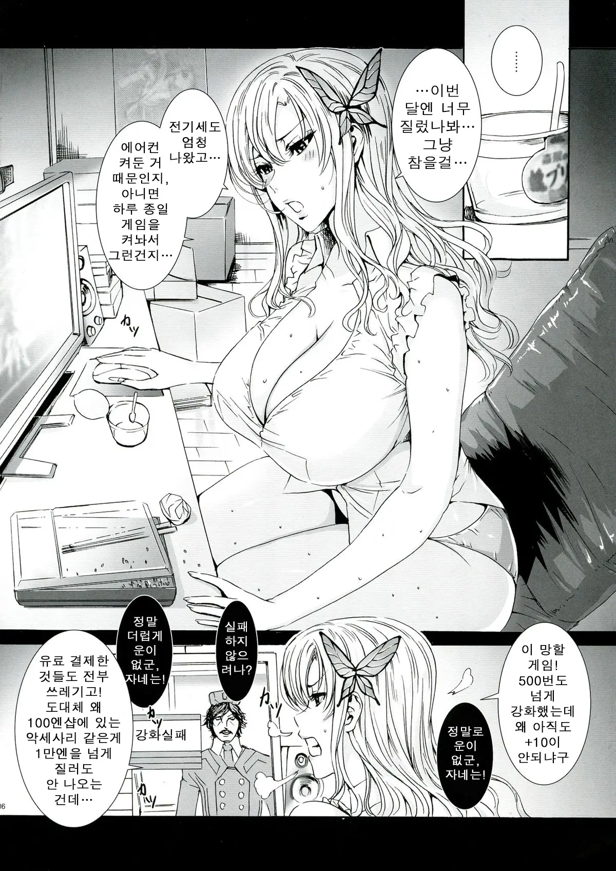 웹툰 이미지 5