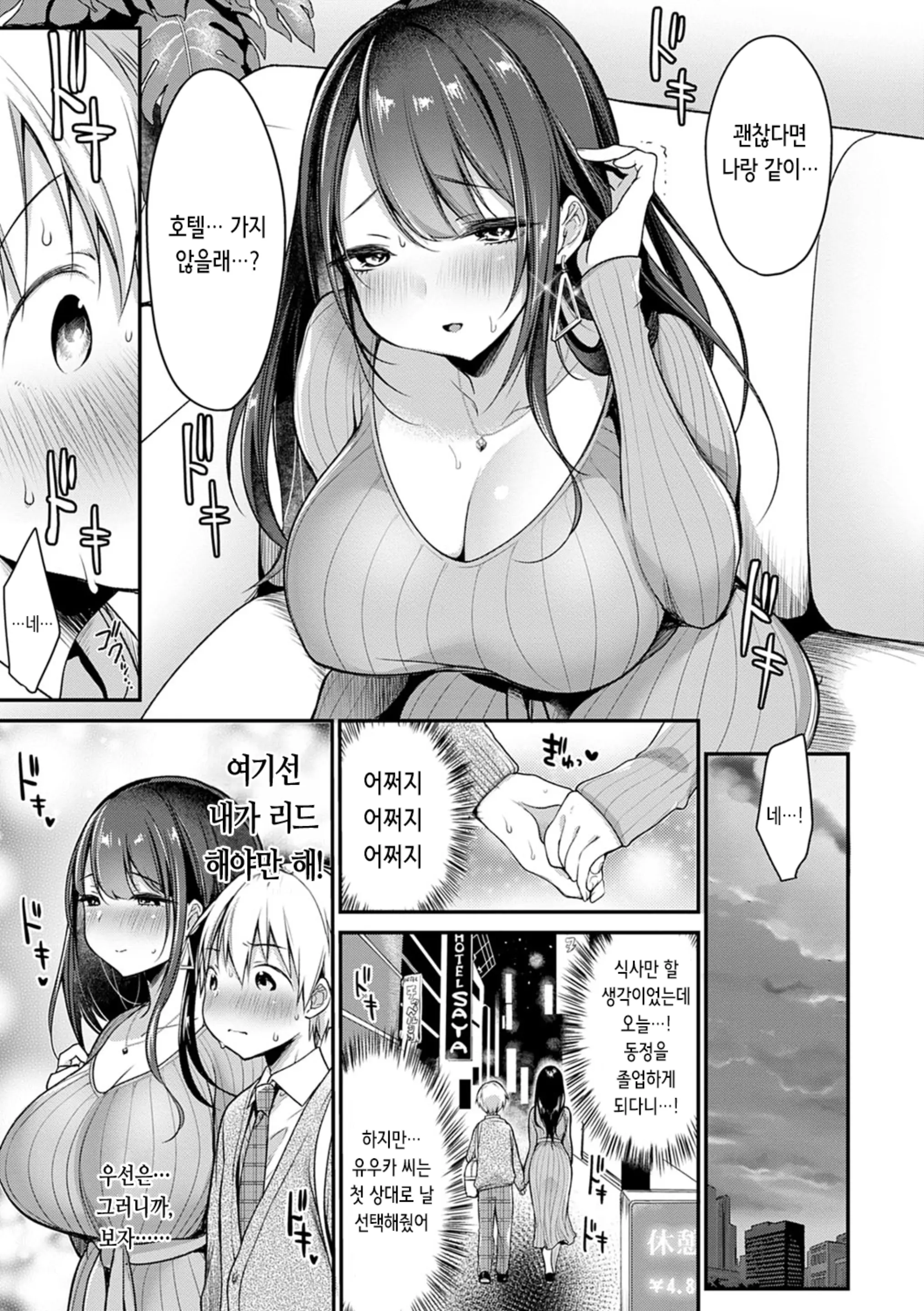 웹툰 이미지 105