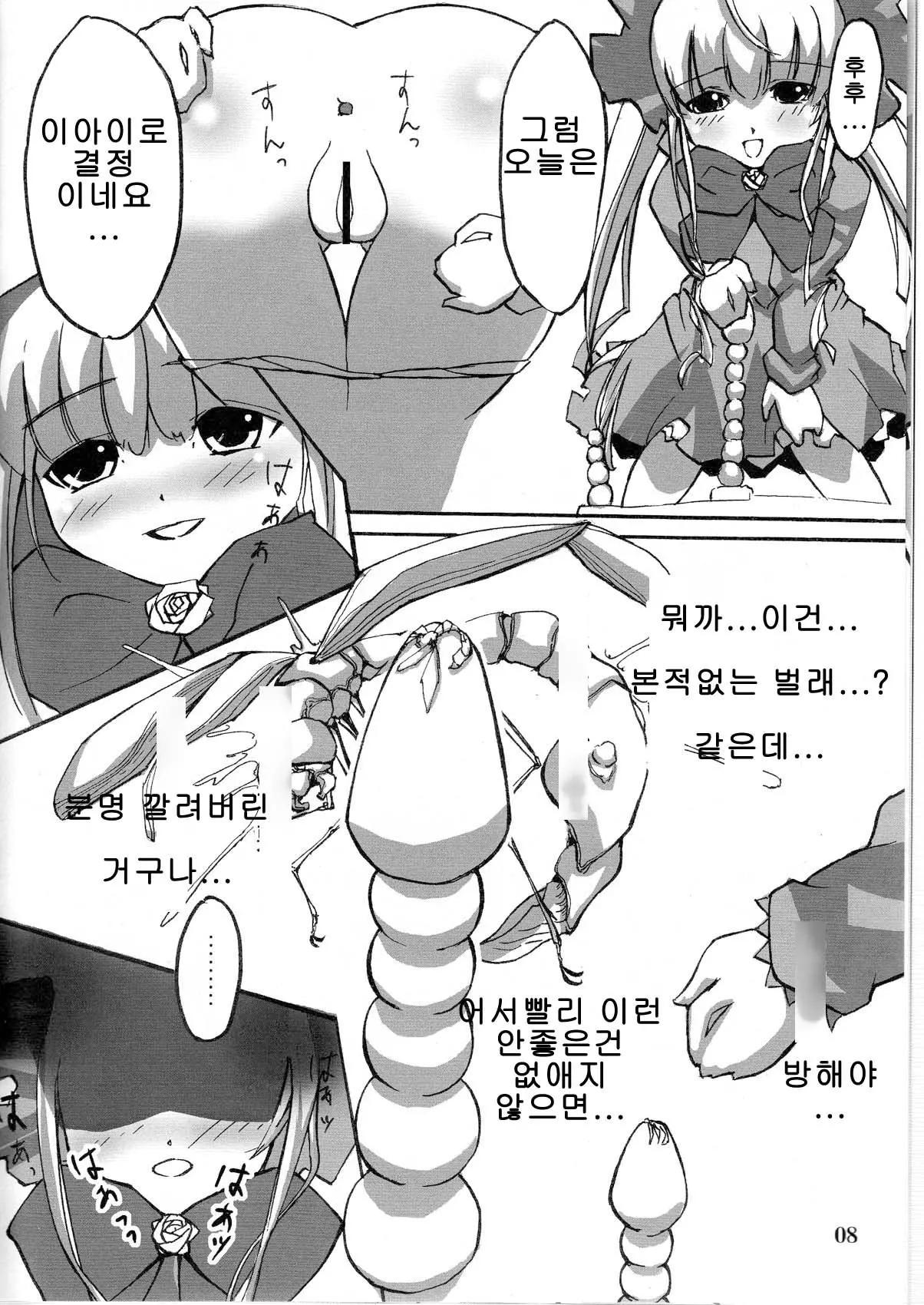 웹툰 이미지 7