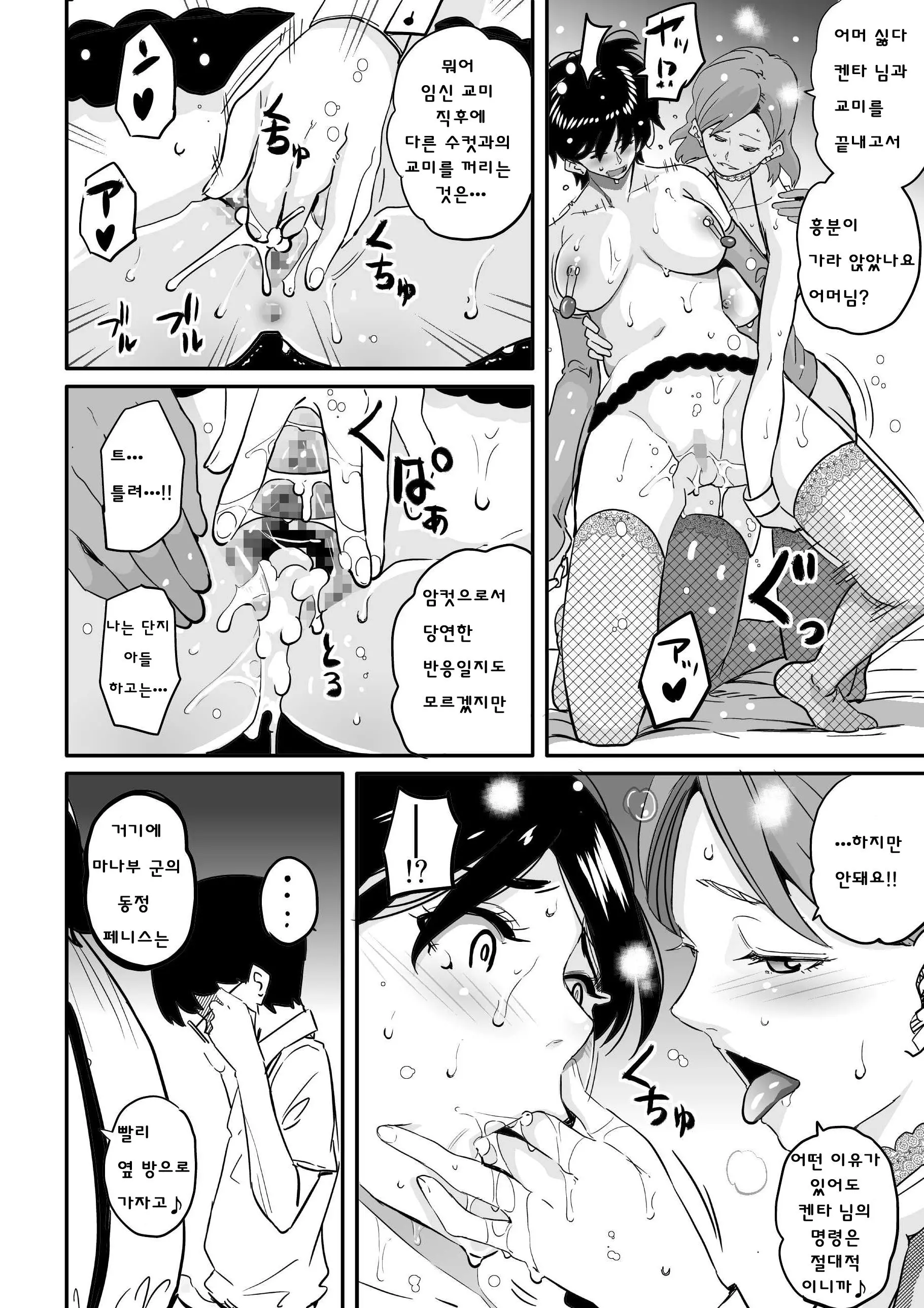 웹툰 이미지 419