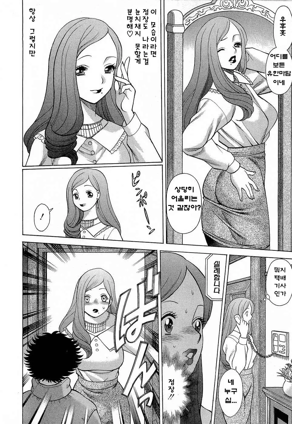 웹툰 이미지 37