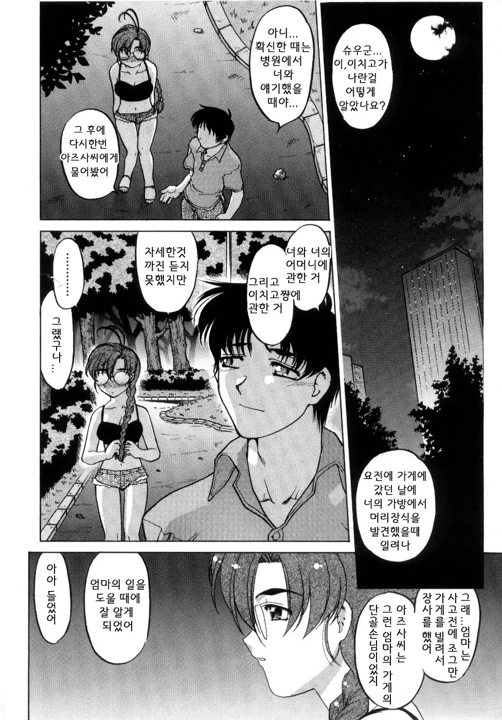 웹툰 이미지 163