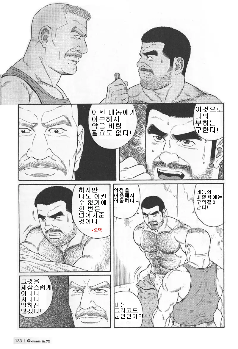 웹툰 이미지 131