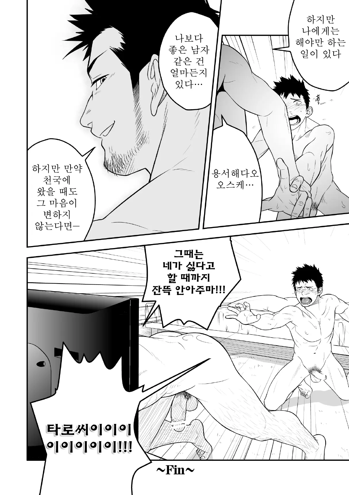 웹툰 이미지 24