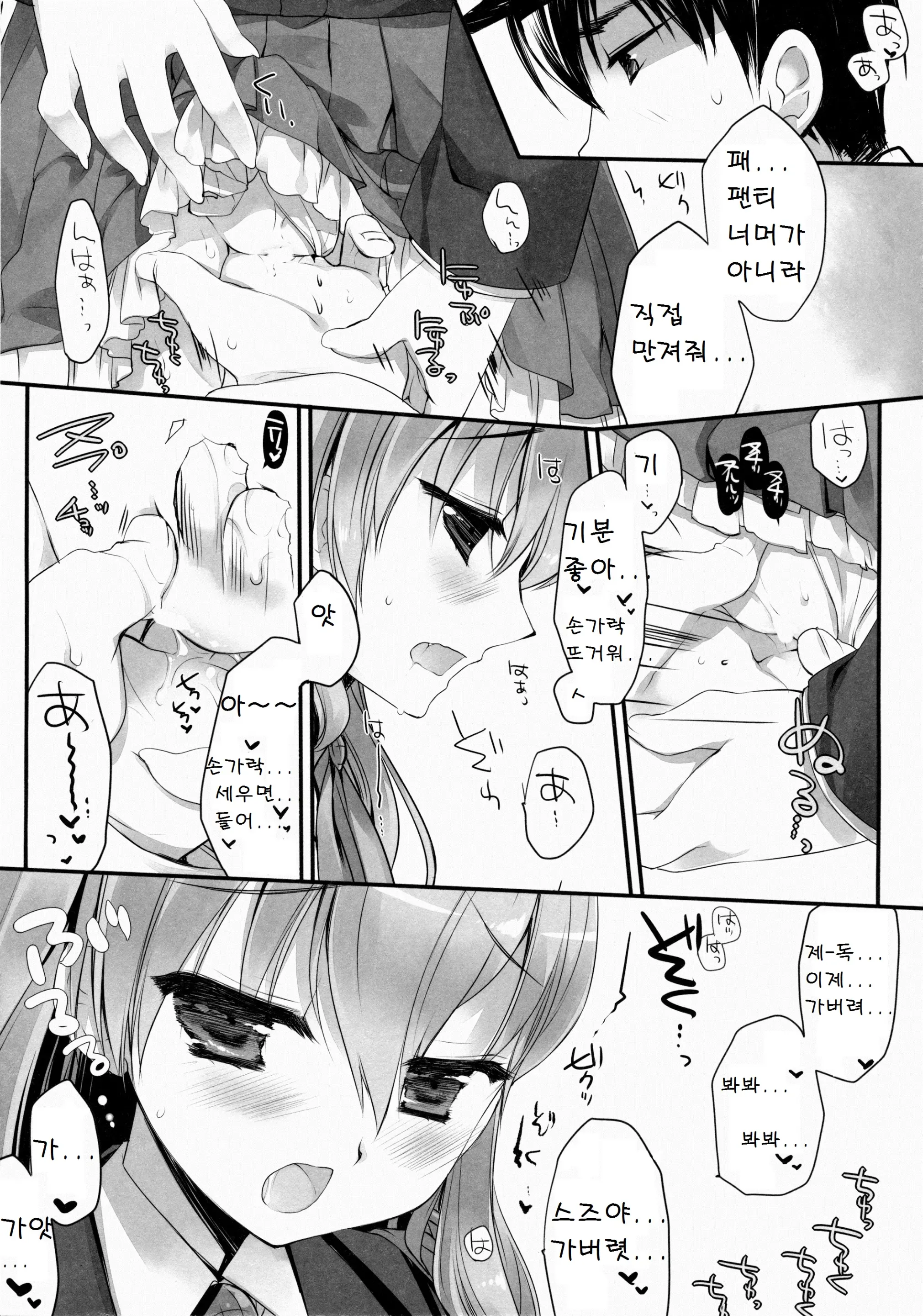 웹툰 이미지 8