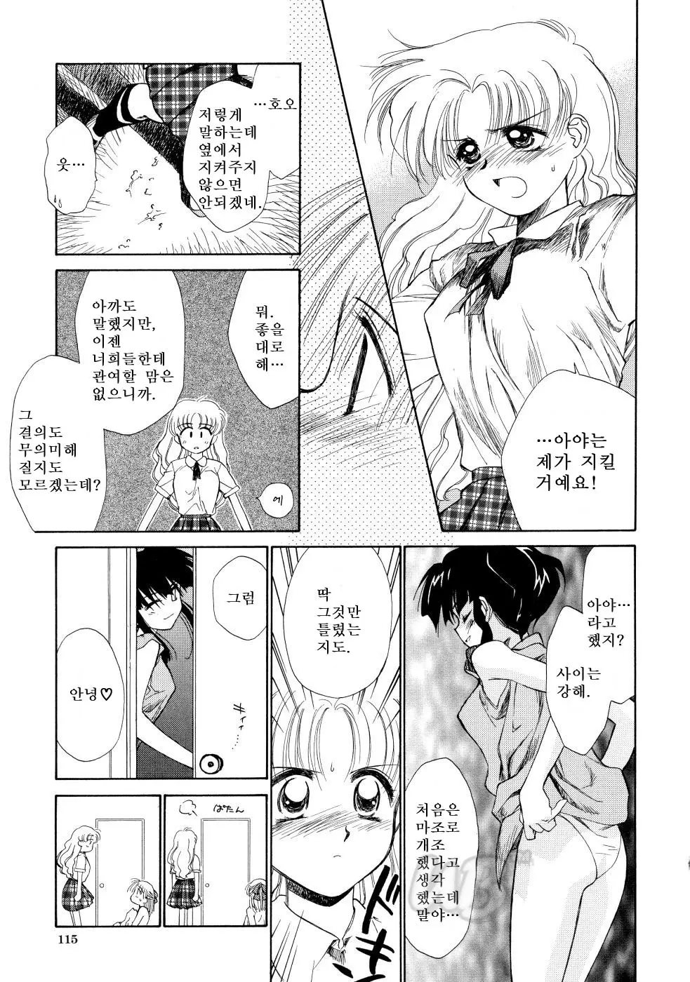 웹툰 이미지 114